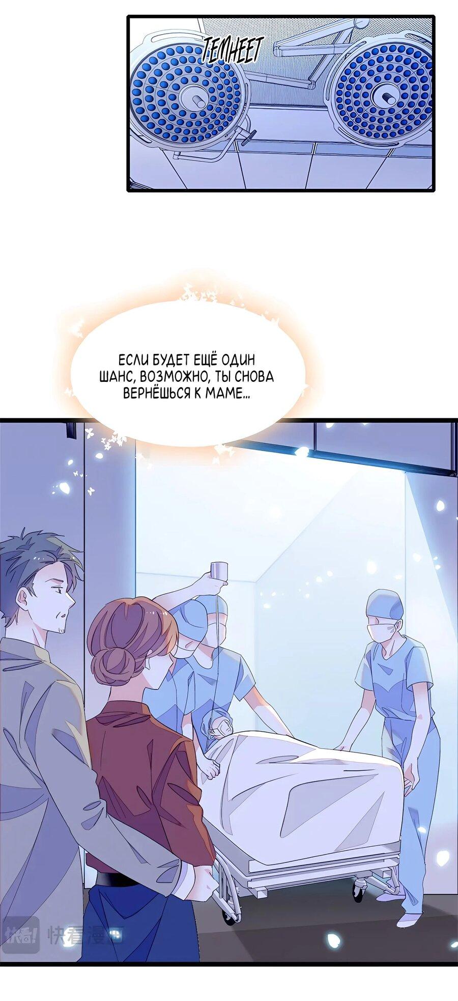 Манга Эта всемогущая фальшивка будет отжигать! - Глава 44 Страница 7