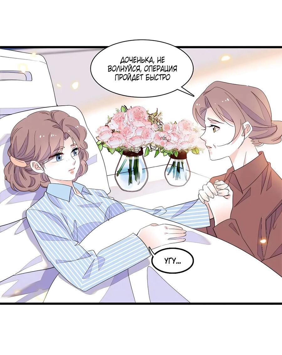 Манга Эта всемогущая фальшивка будет отжигать! - Глава 44 Страница 5