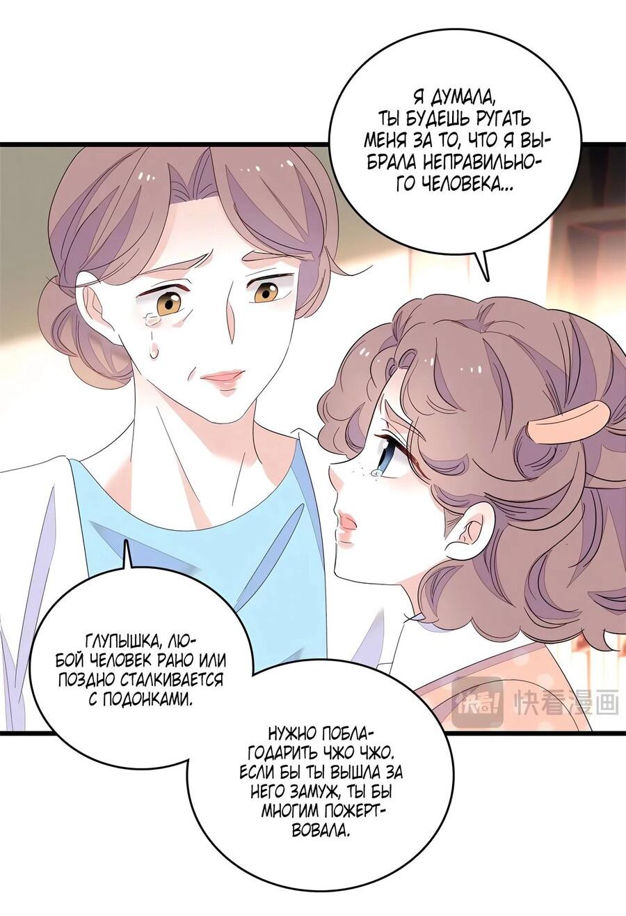 Манга Эта всемогущая фальшивка будет отжигать! - Глава 44 Страница 3