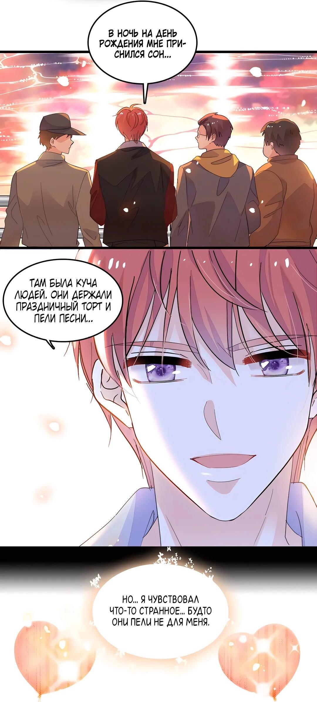 Манга Эта всемогущая фальшивка будет отжигать! - Глава 43 Страница 21