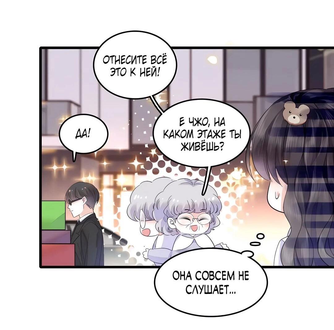 Манга Эта всемогущая фальшивка будет отжигать! - Глава 43 Страница 38