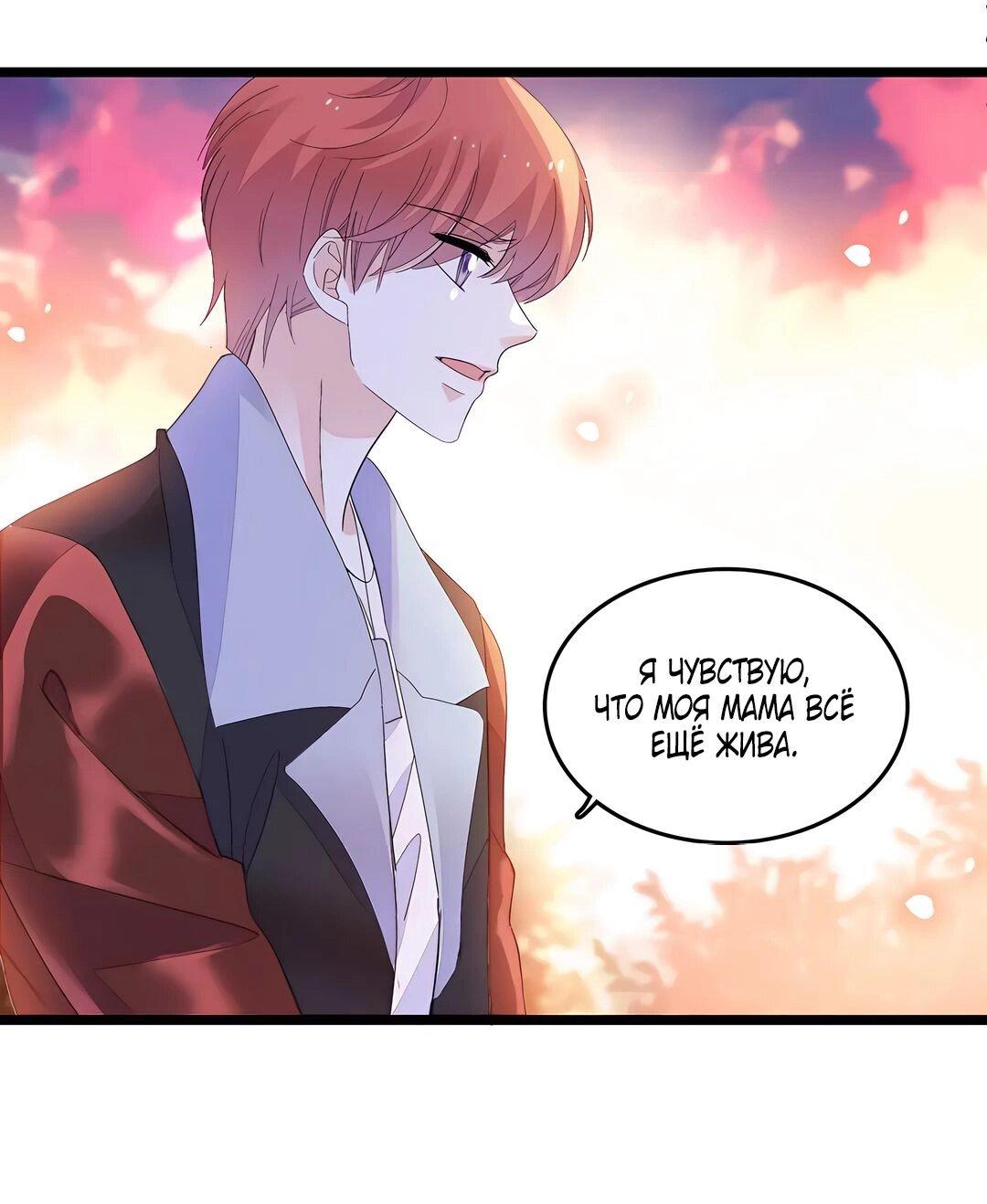 Манга Эта всемогущая фальшивка будет отжигать! - Глава 43 Страница 23