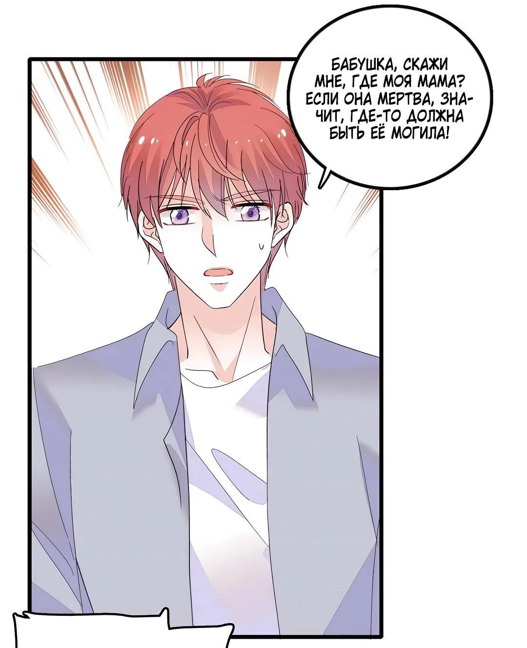 Манга Эта всемогущая фальшивка будет отжигать! - Глава 43 Страница 4