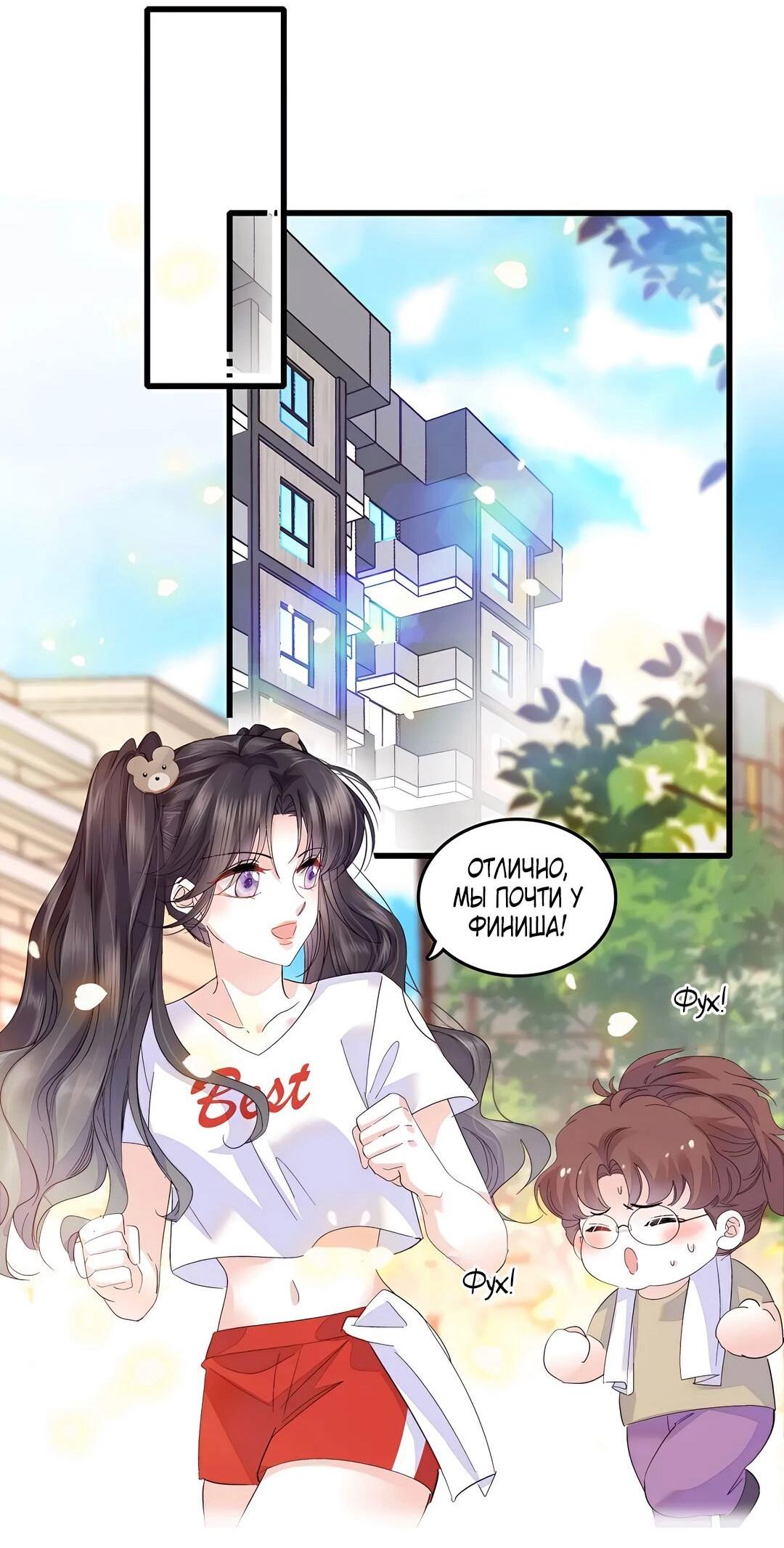 Манга Эта всемогущая фальшивка будет отжигать! - Глава 43 Страница 29