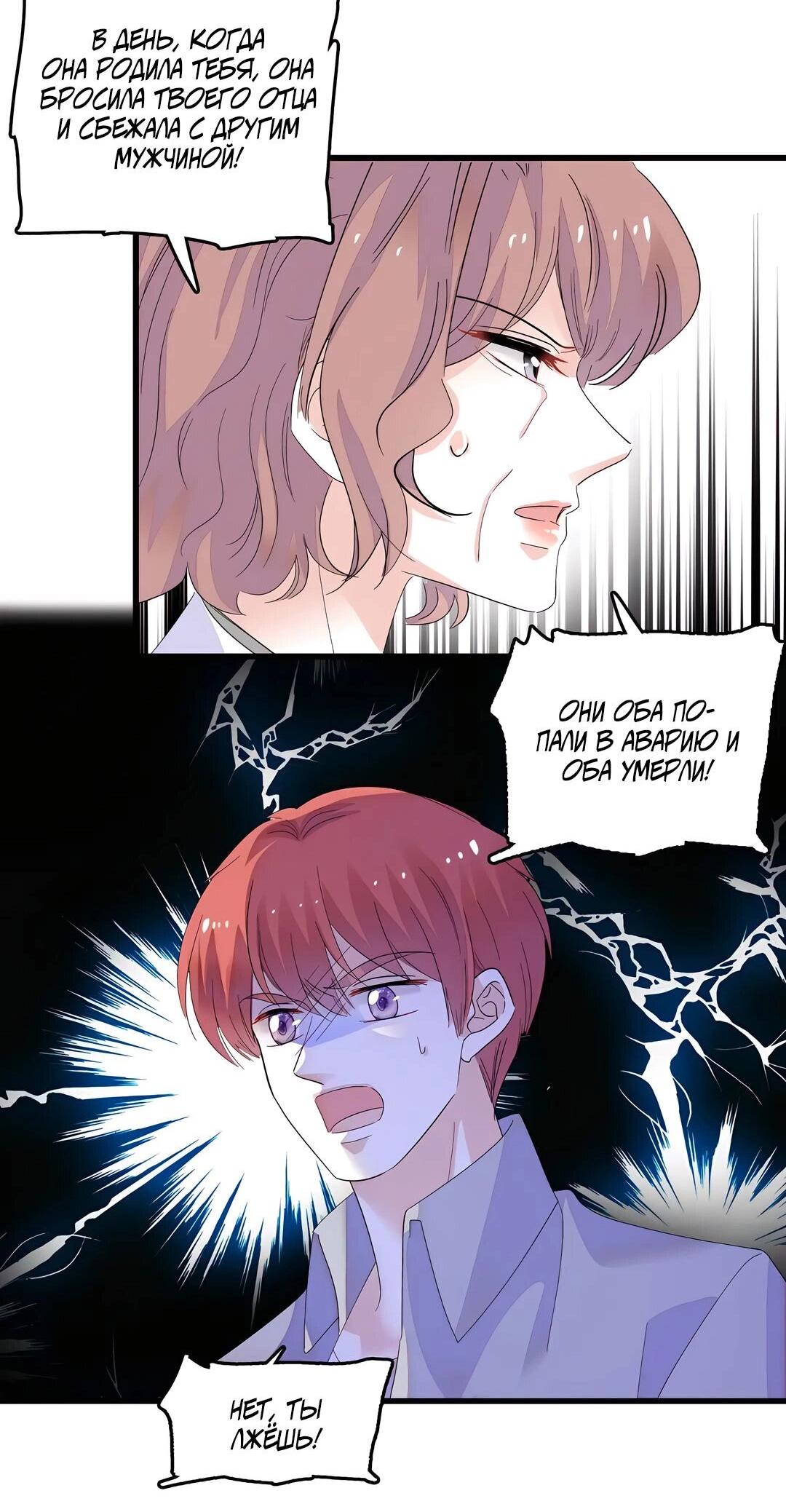 Манга Эта всемогущая фальшивка будет отжигать! - Глава 43 Страница 5