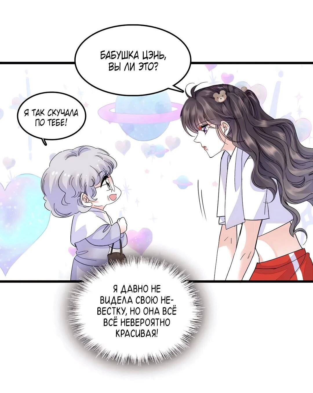 Манга Эта всемогущая фальшивка будет отжигать! - Глава 43 Страница 34