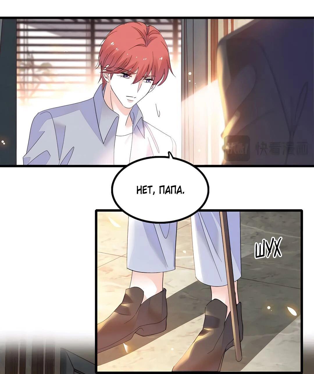 Манга Эта всемогущая фальшивка будет отжигать! - Глава 43 Страница 12