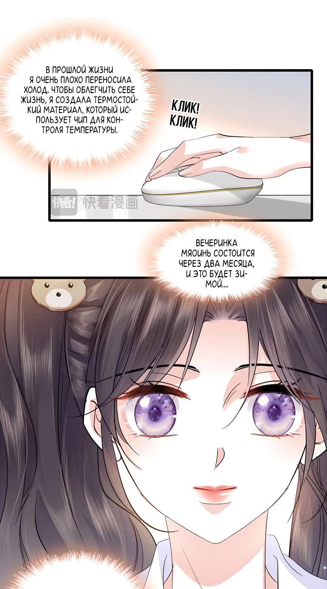 Манга Эта всемогущая фальшивка будет отжигать! - Глава 43 Страница 45