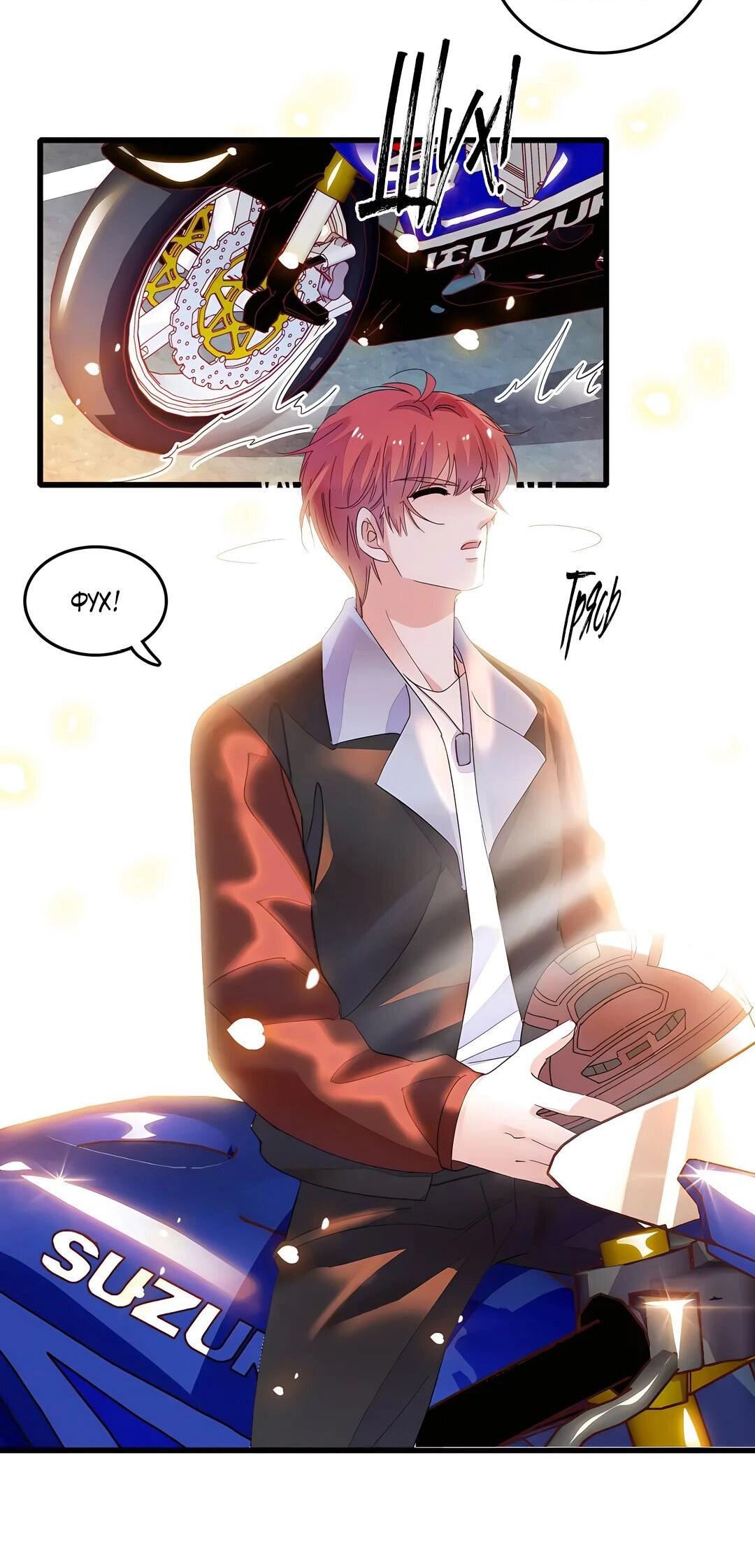 Манга Эта всемогущая фальшивка будет отжигать! - Глава 43 Страница 17