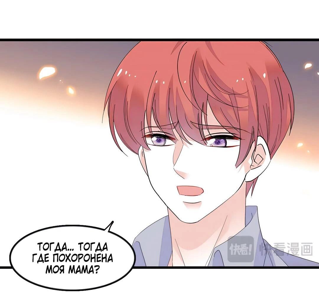 Манга Эта всемогущая фальшивка будет отжигать! - Глава 43 Страница 7