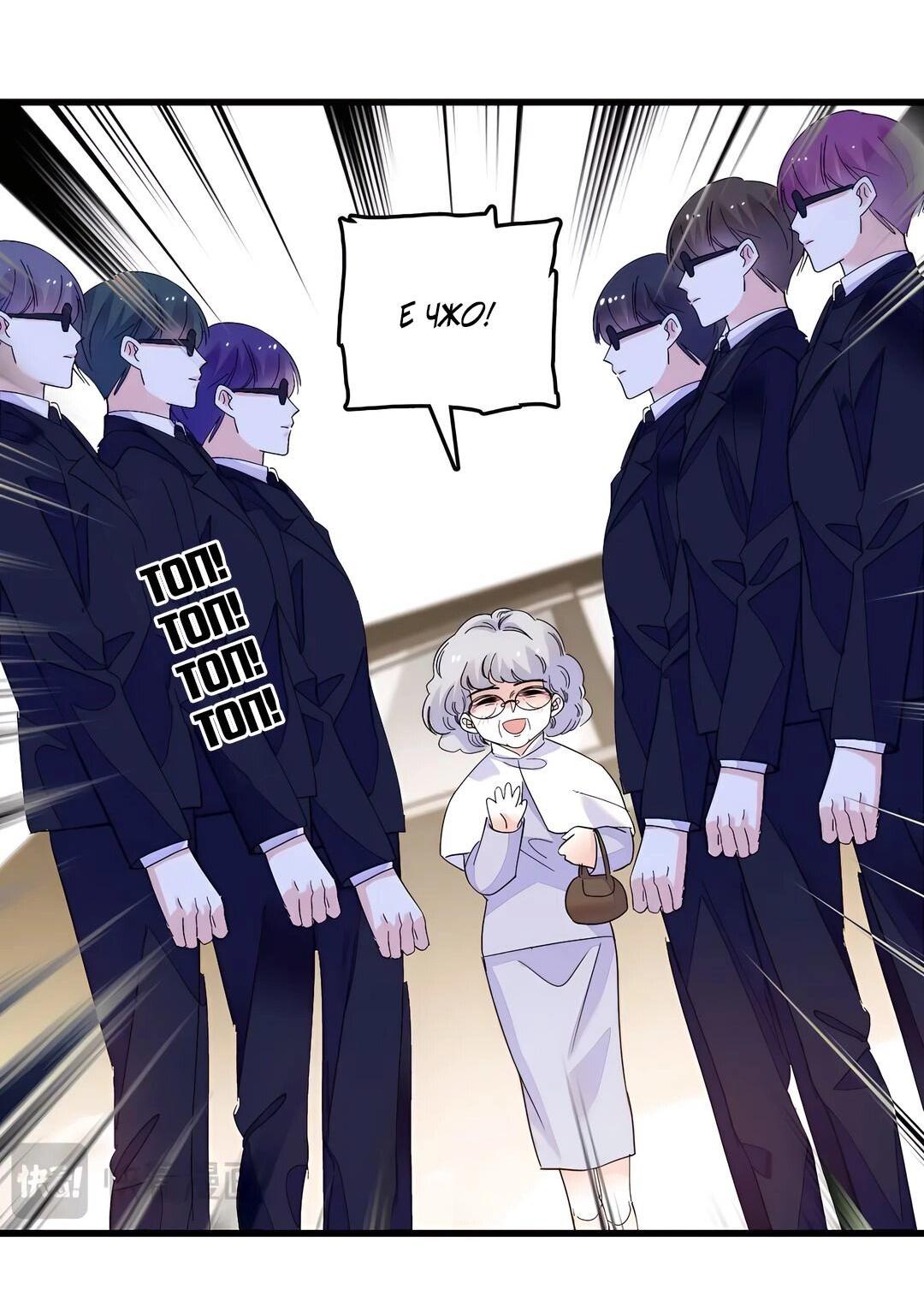 Манга Эта всемогущая фальшивка будет отжигать! - Глава 43 Страница 33