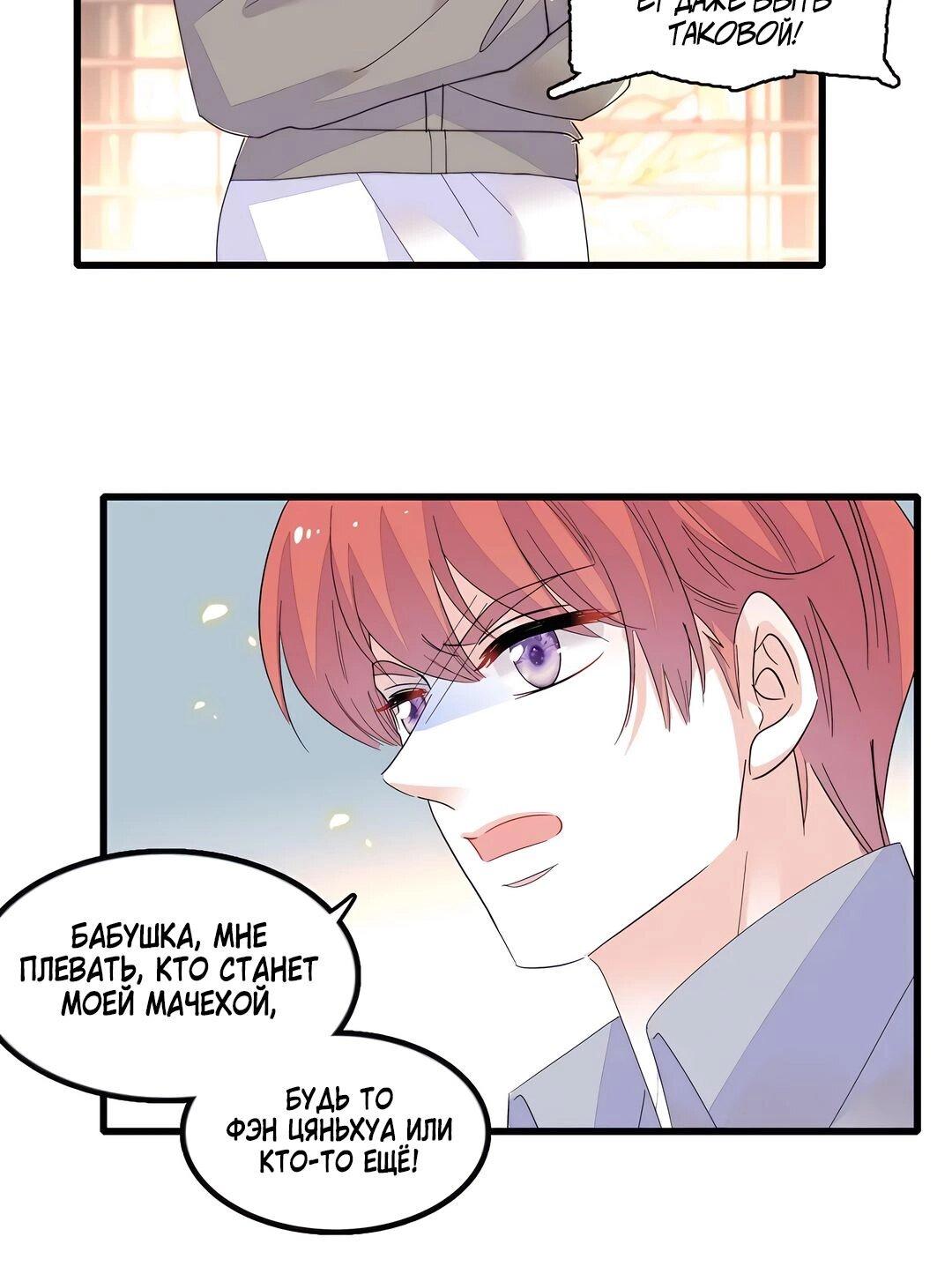 Манга Эта всемогущая фальшивка будет отжигать! - Глава 43 Страница 9