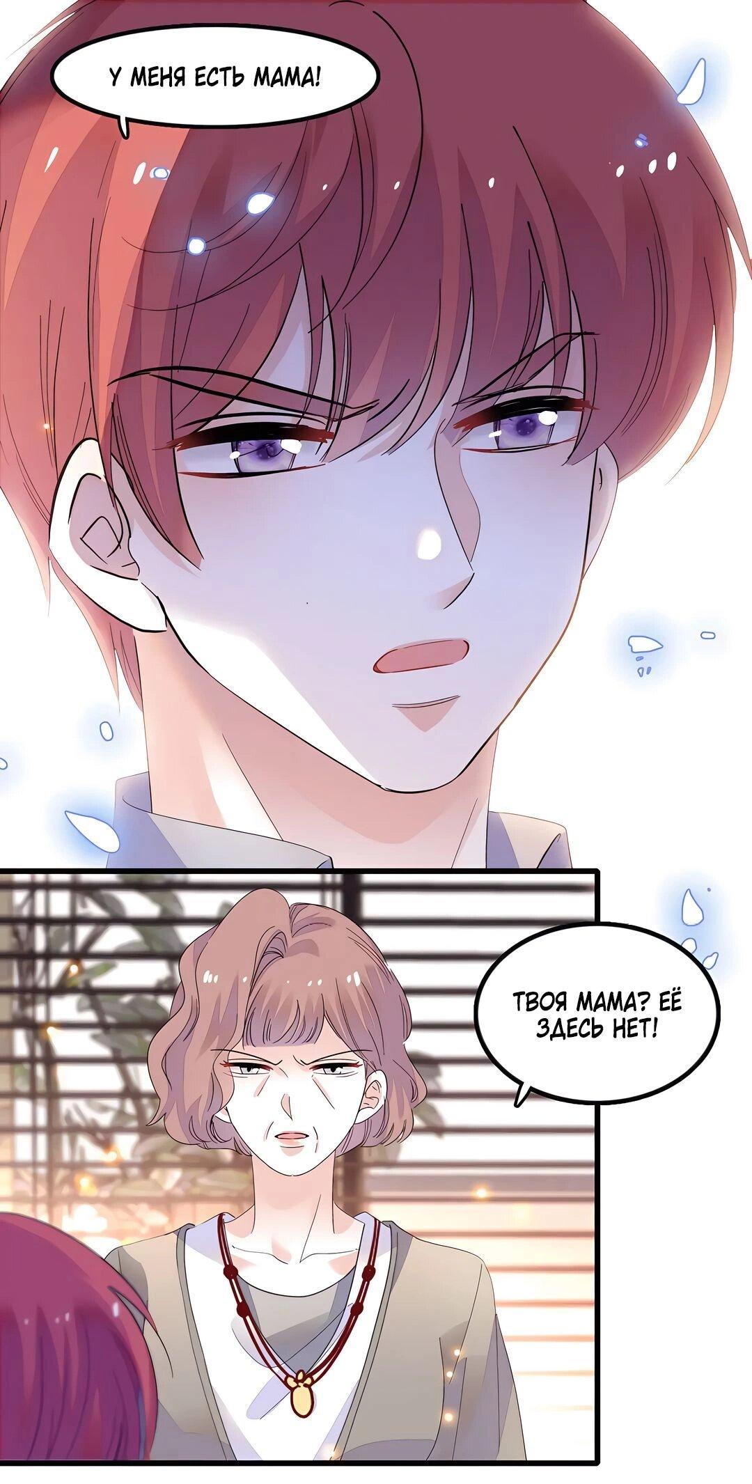 Манга Эта всемогущая фальшивка будет отжигать! - Глава 43 Страница 1