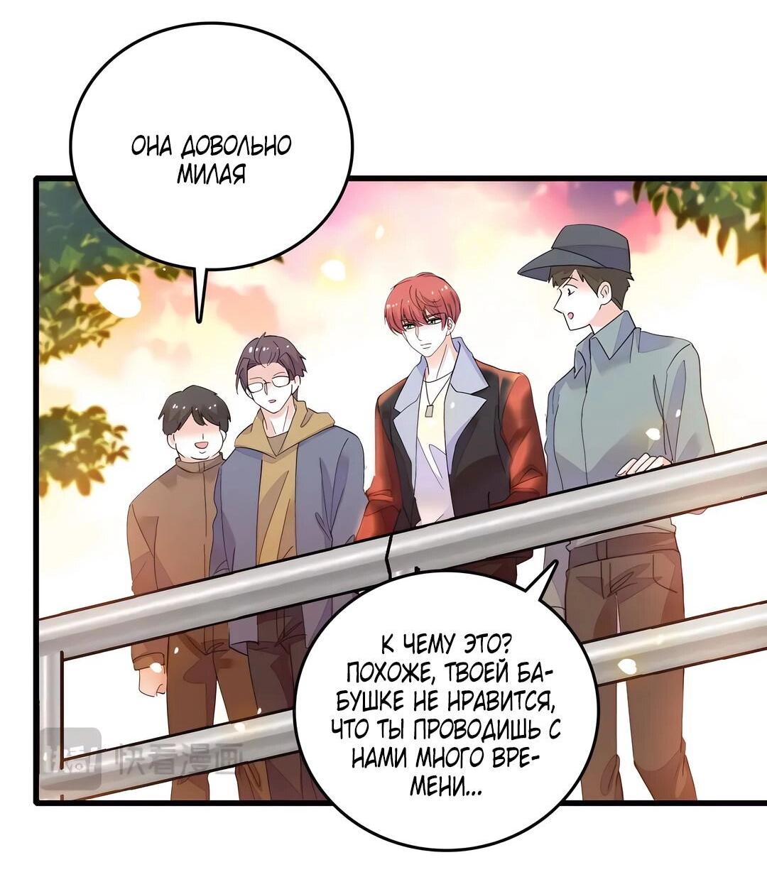 Манга Эта всемогущая фальшивка будет отжигать! - Глава 43 Страница 19