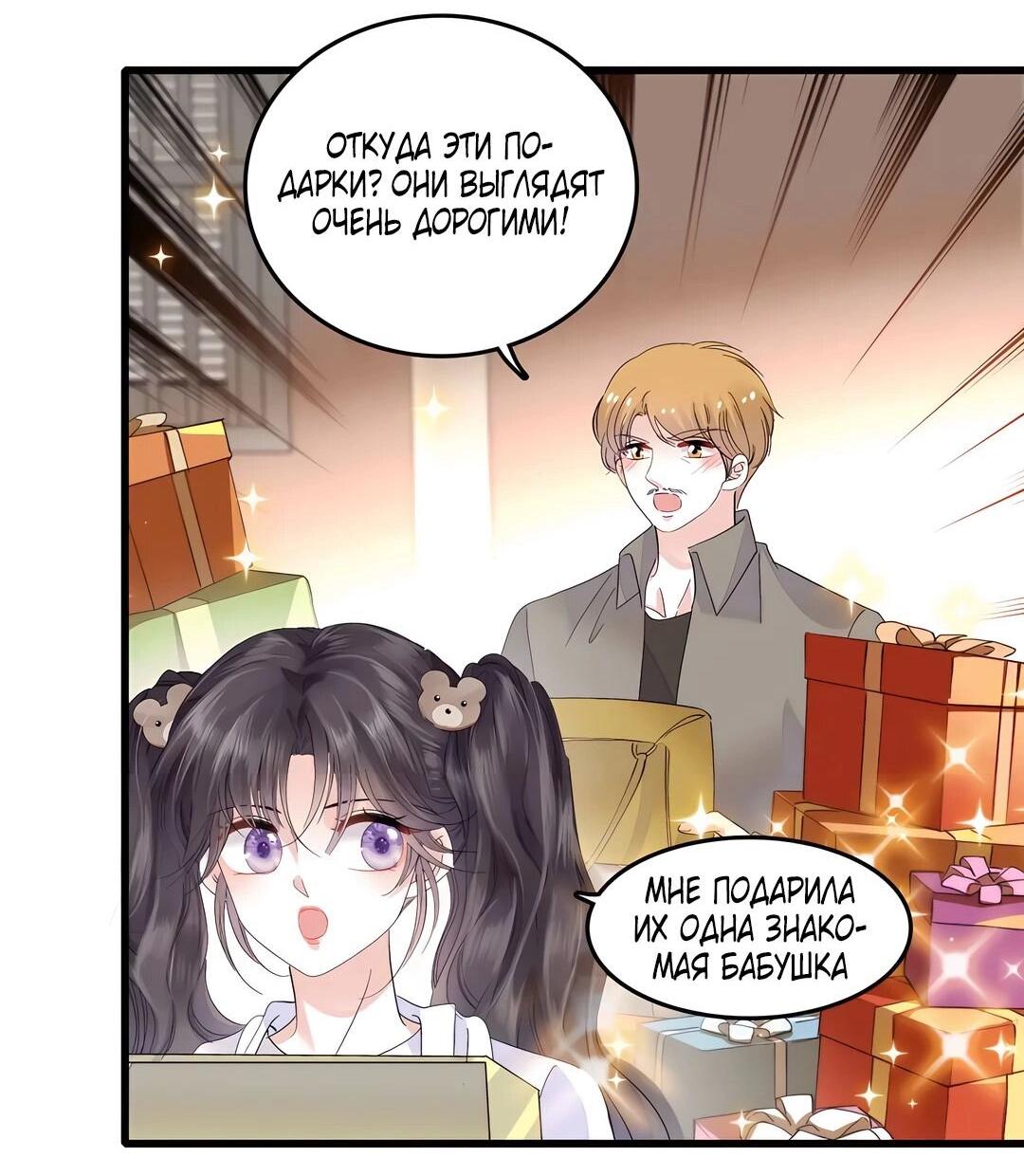 Манга Эта всемогущая фальшивка будет отжигать! - Глава 43 Страница 42