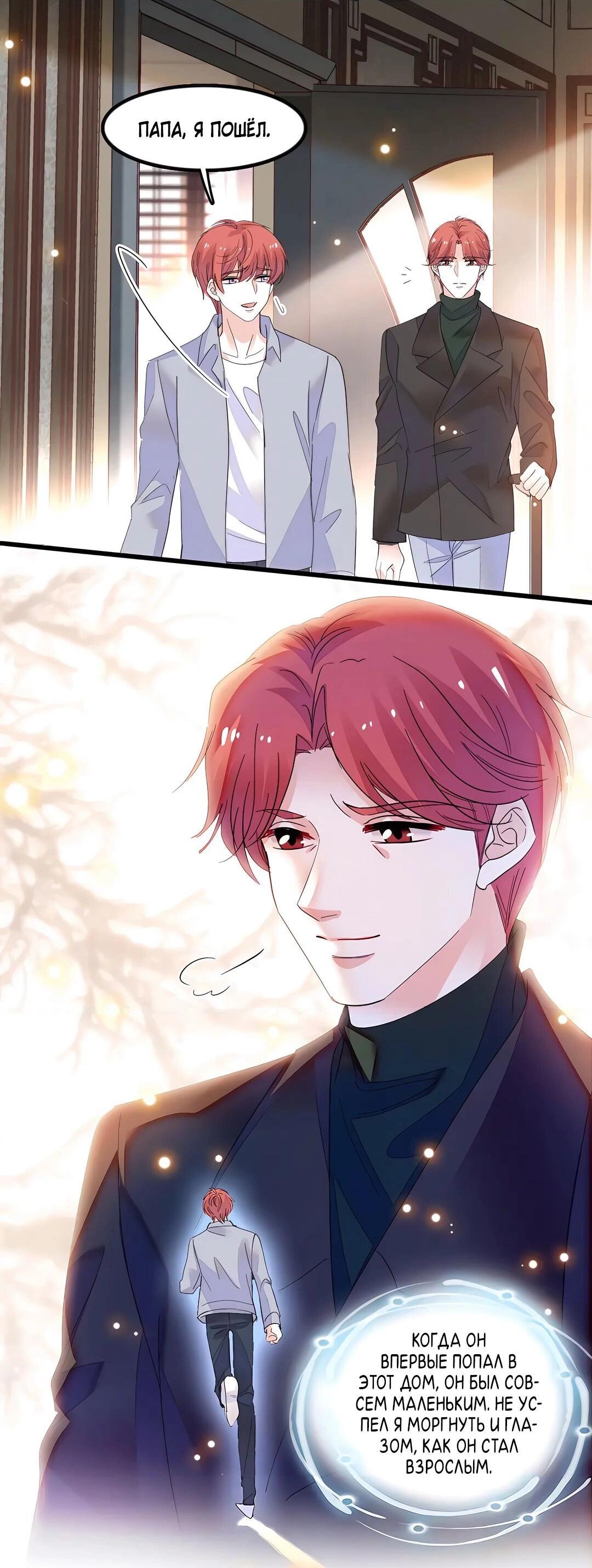 Манга Эта всемогущая фальшивка будет отжигать! - Глава 43 Страница 13