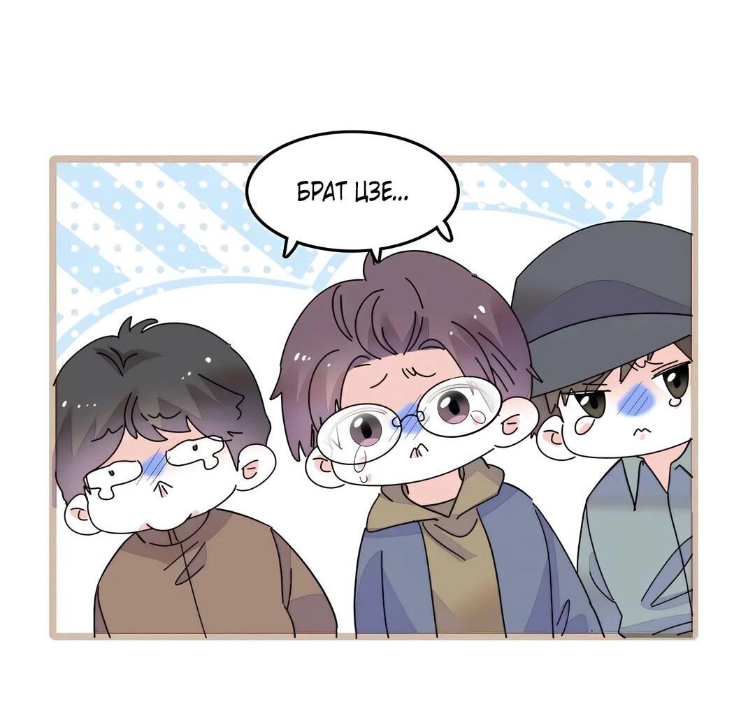 Манга Эта всемогущая фальшивка будет отжигать! - Глава 43 Страница 24