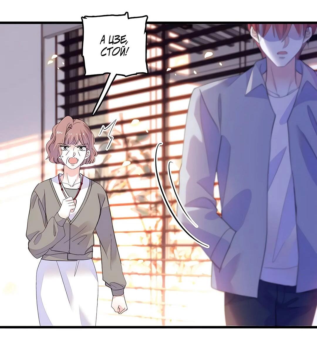 Манга Эта всемогущая фальшивка будет отжигать! - Глава 43 Страница 10