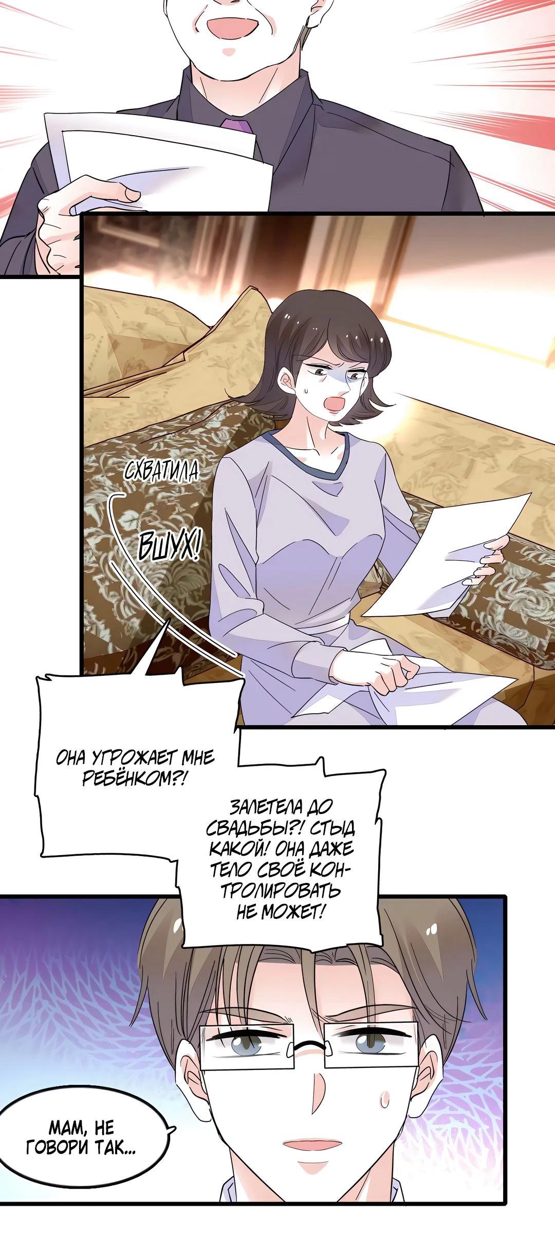 Манга Эта всемогущая фальшивка будет отжигать! - Глава 42 Страница 6