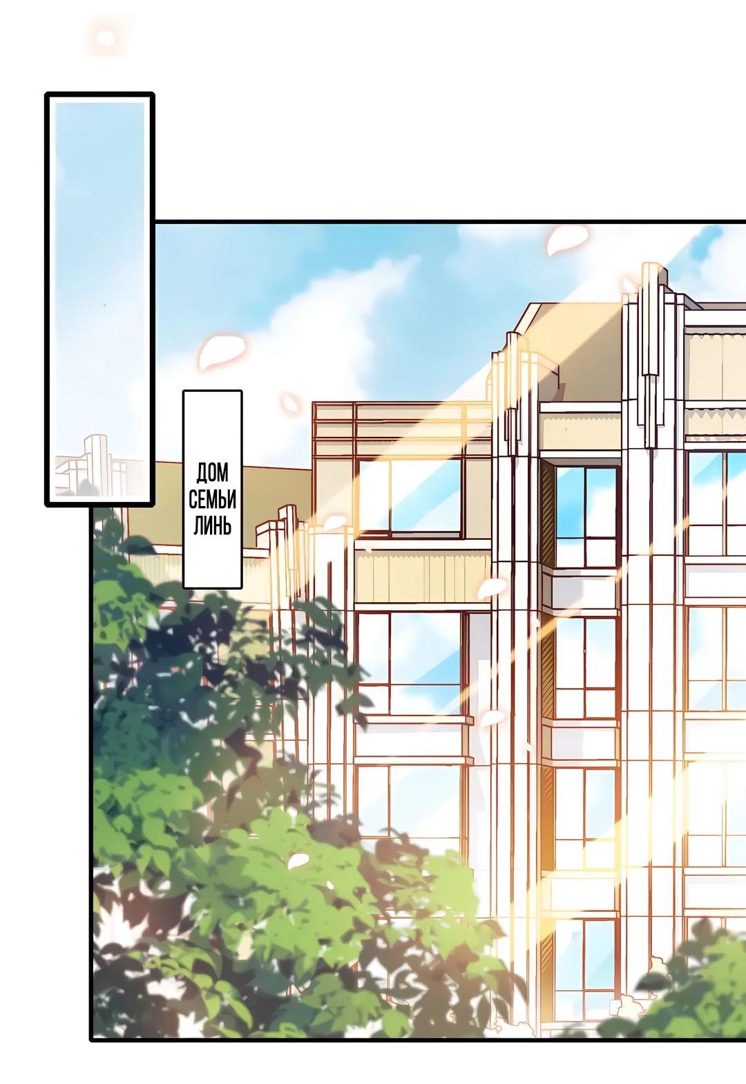 Манга Эта всемогущая фальшивка будет отжигать! - Глава 42 Страница 29