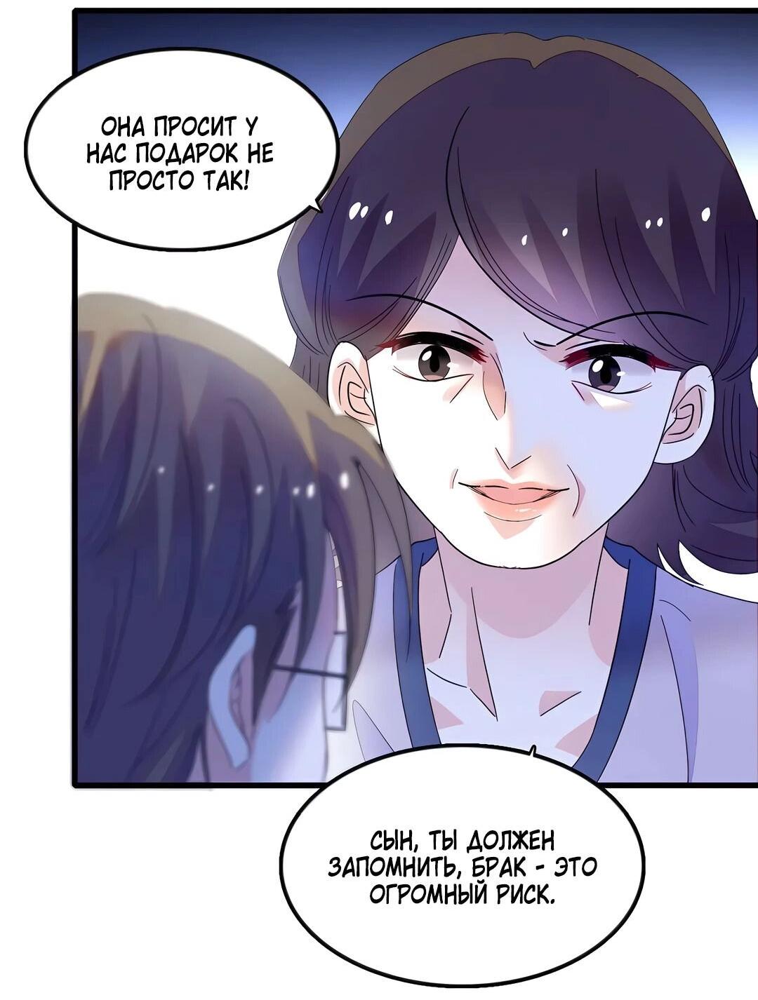 Манга Эта всемогущая фальшивка будет отжигать! - Глава 42 Страница 14