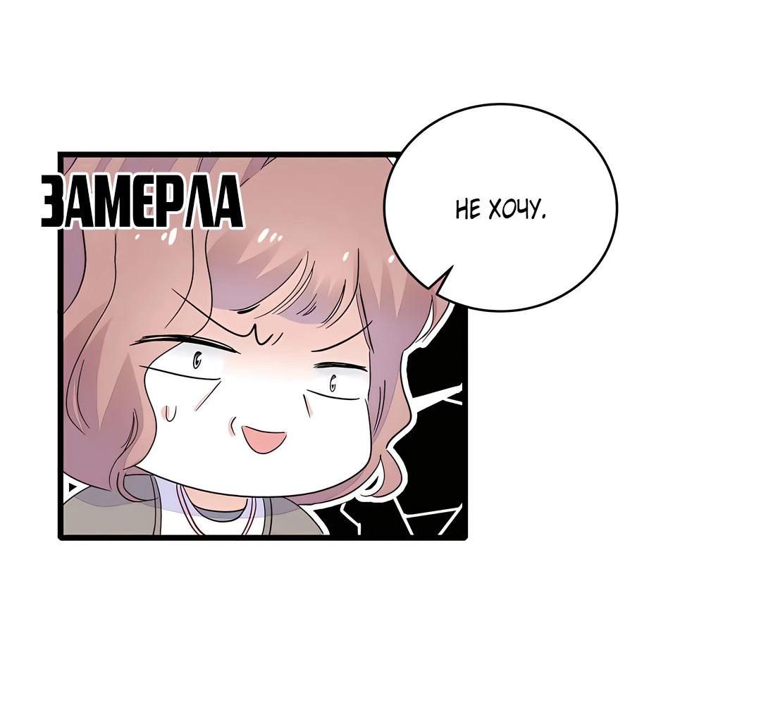 Манга Эта всемогущая фальшивка будет отжигать! - Глава 42 Страница 37