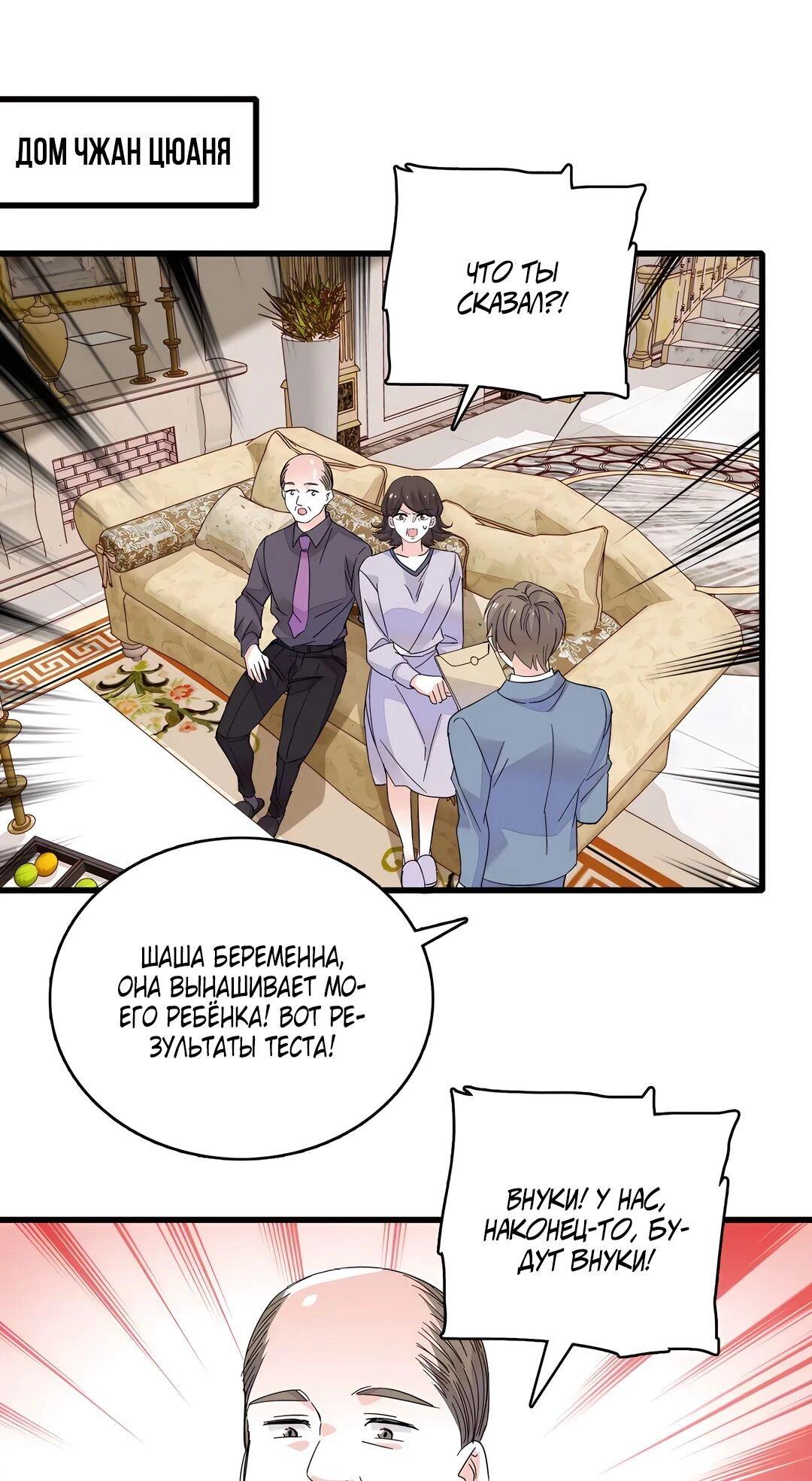 Манга Эта всемогущая фальшивка будет отжигать! - Глава 42 Страница 5