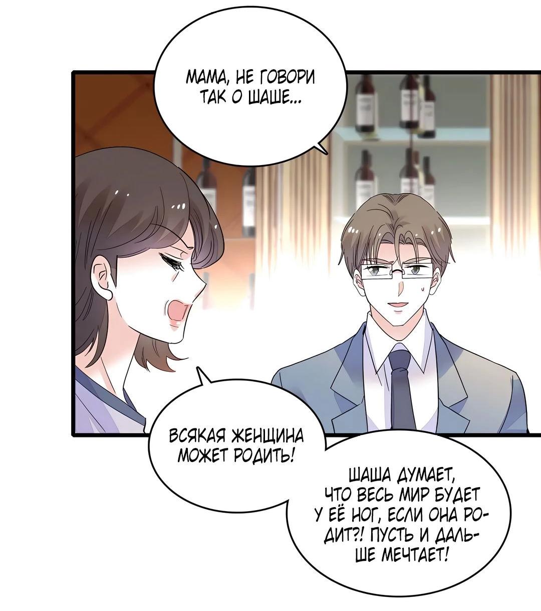 Манга Эта всемогущая фальшивка будет отжигать! - Глава 42 Страница 9