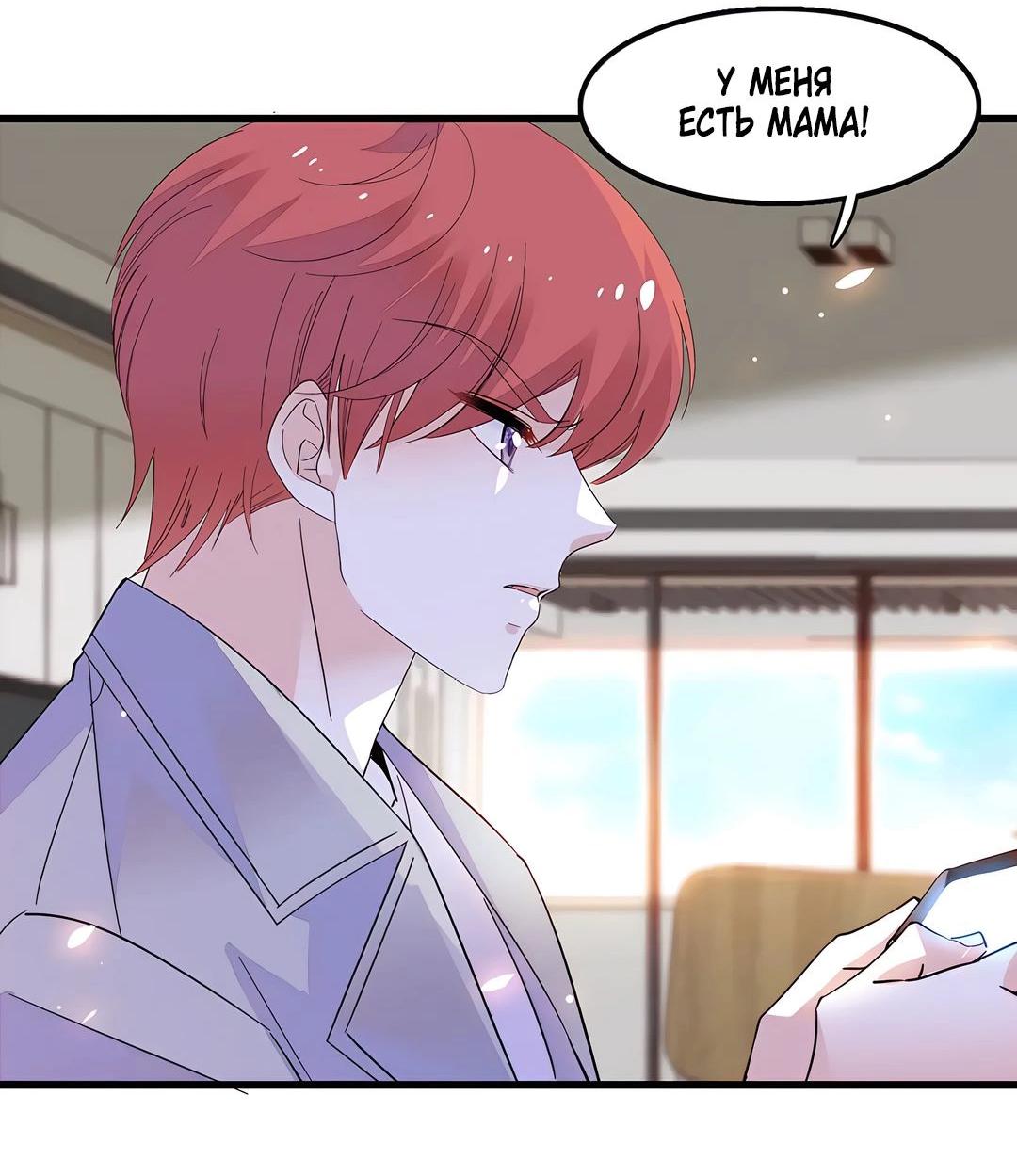 Манга Эта всемогущая фальшивка будет отжигать! - Глава 42 Страница 38