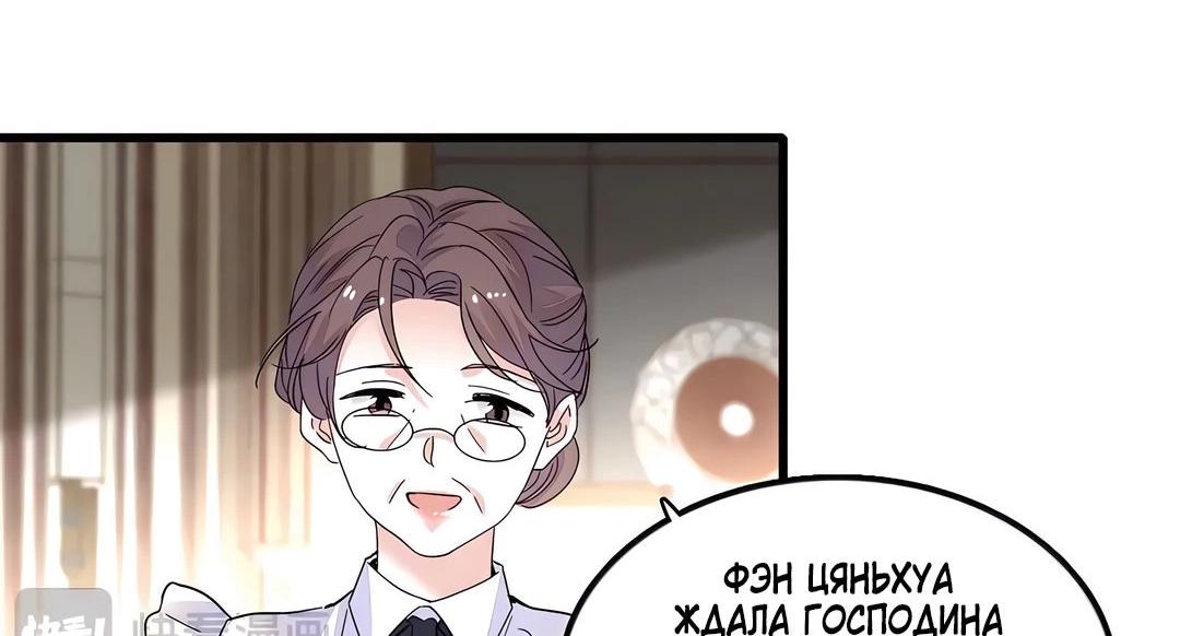 Манга Эта всемогущая фальшивка будет отжигать! - Глава 42 Страница 32