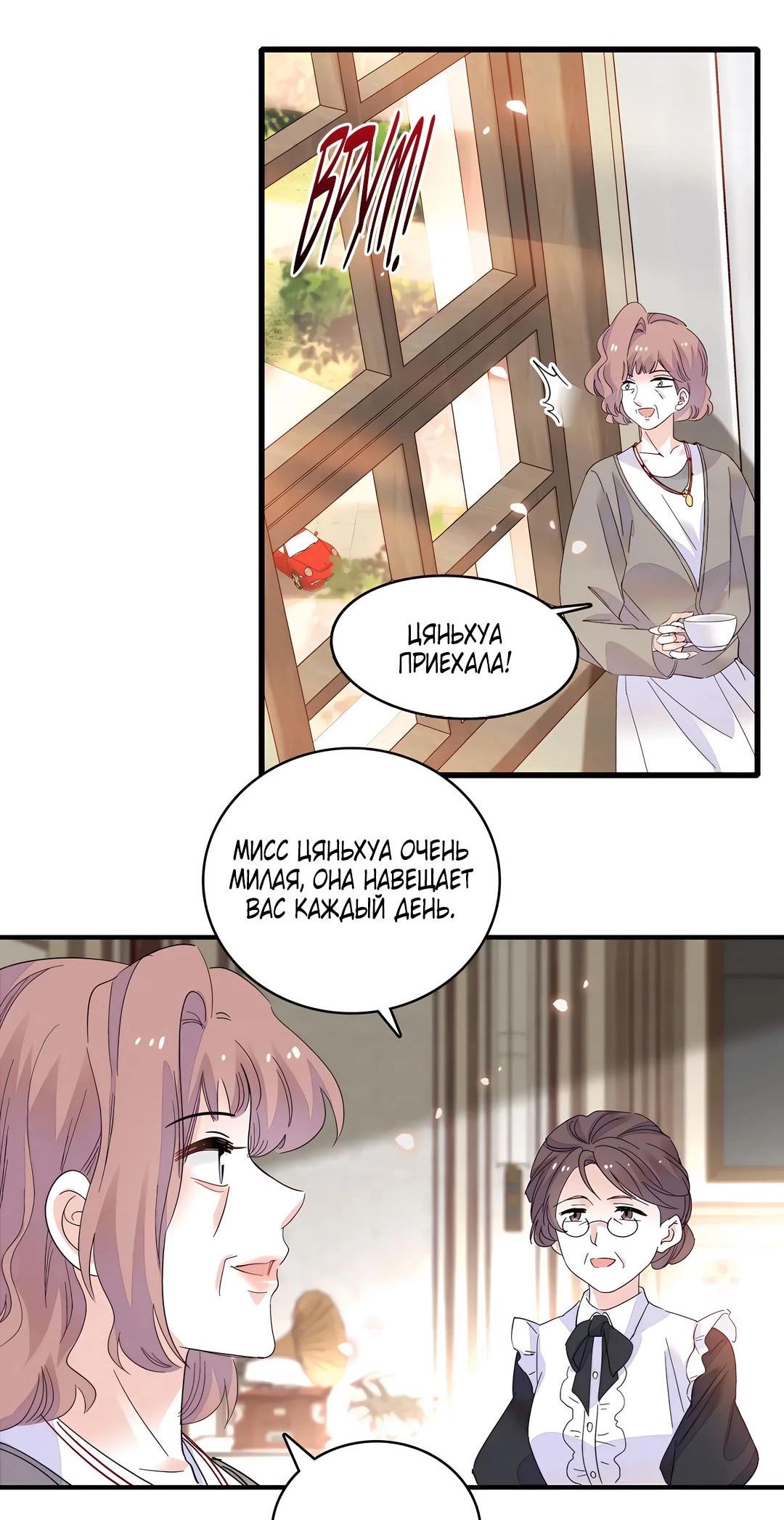 Манга Эта всемогущая фальшивка будет отжигать! - Глава 42 Страница 30