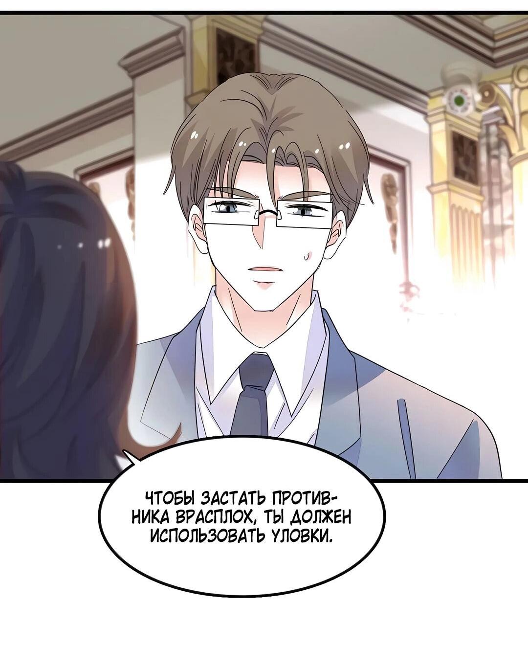 Манга Эта всемогущая фальшивка будет отжигать! - Глава 42 Страница 15