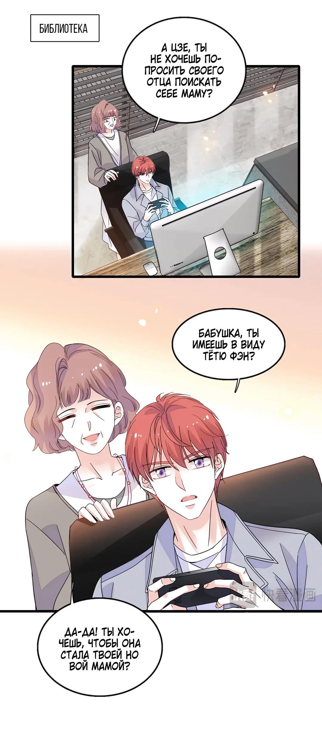 Манга Эта всемогущая фальшивка будет отжигать! - Глава 42 Страница 36