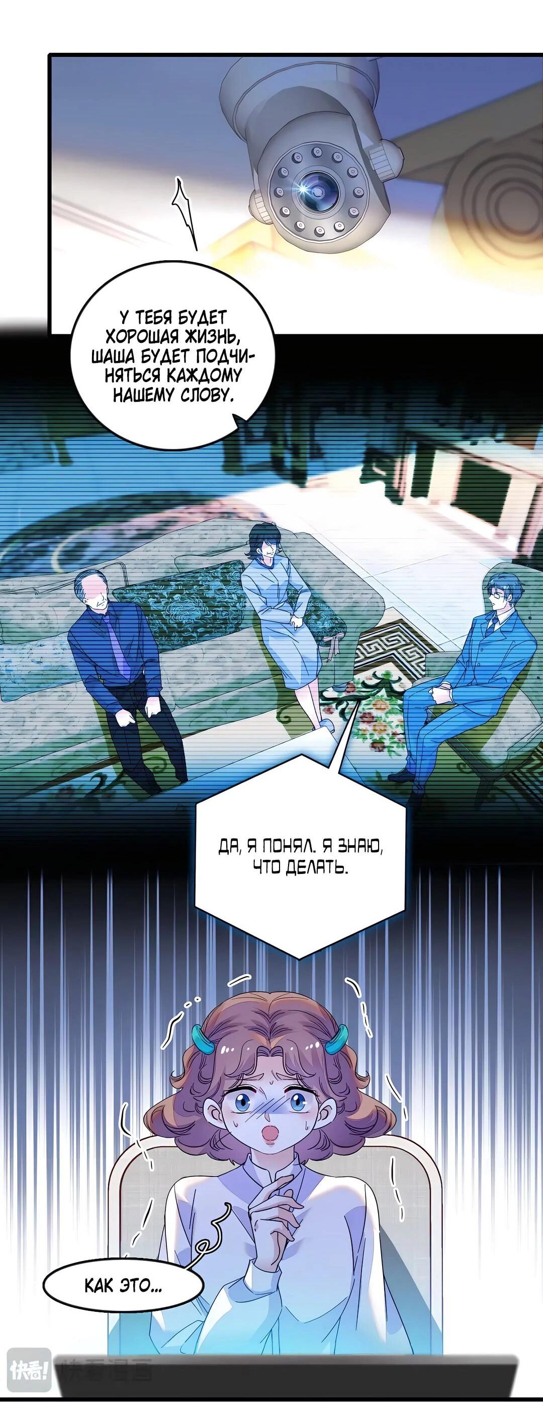 Манга Эта всемогущая фальшивка будет отжигать! - Глава 42 Страница 16