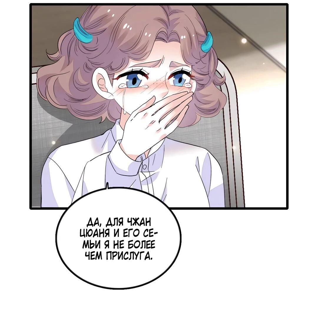 Манга Эта всемогущая фальшивка будет отжигать! - Глава 42 Страница 22
