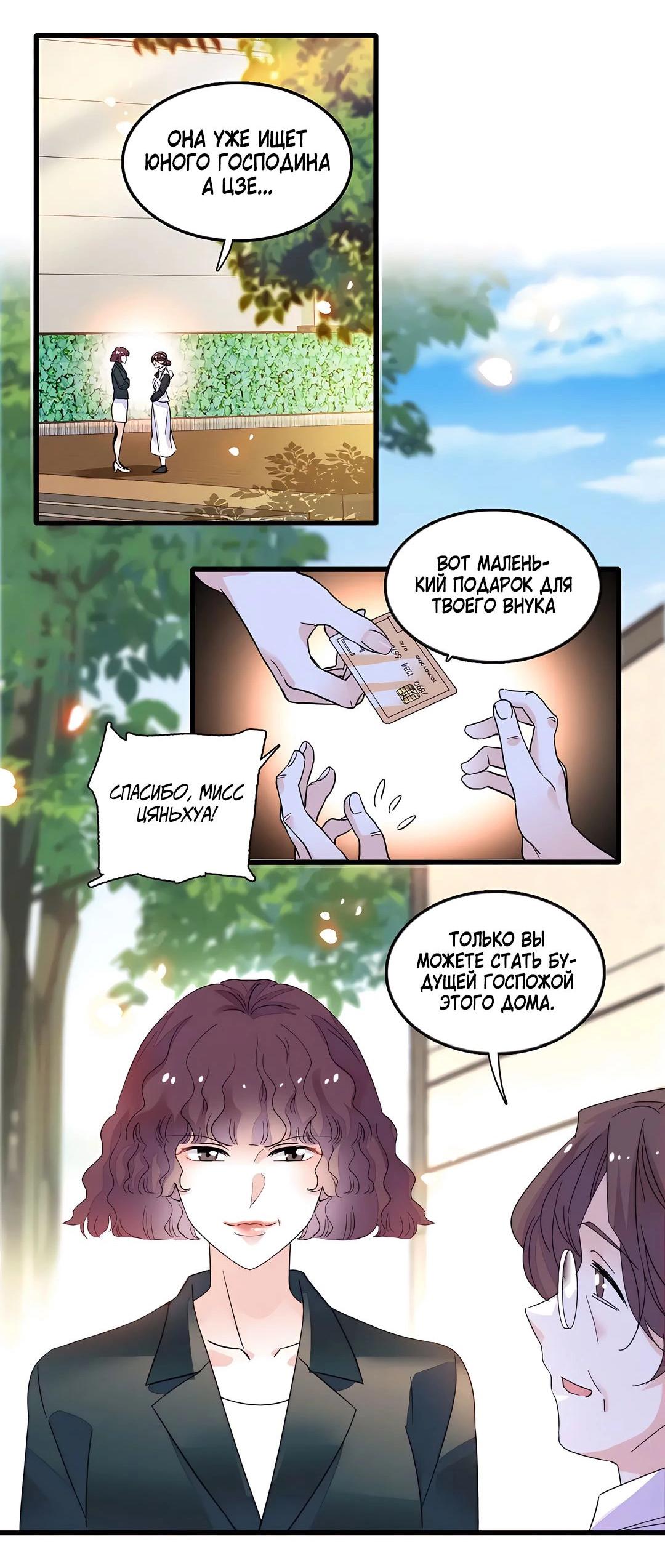 Манга Эта всемогущая фальшивка будет отжигать! - Глава 42 Страница 35