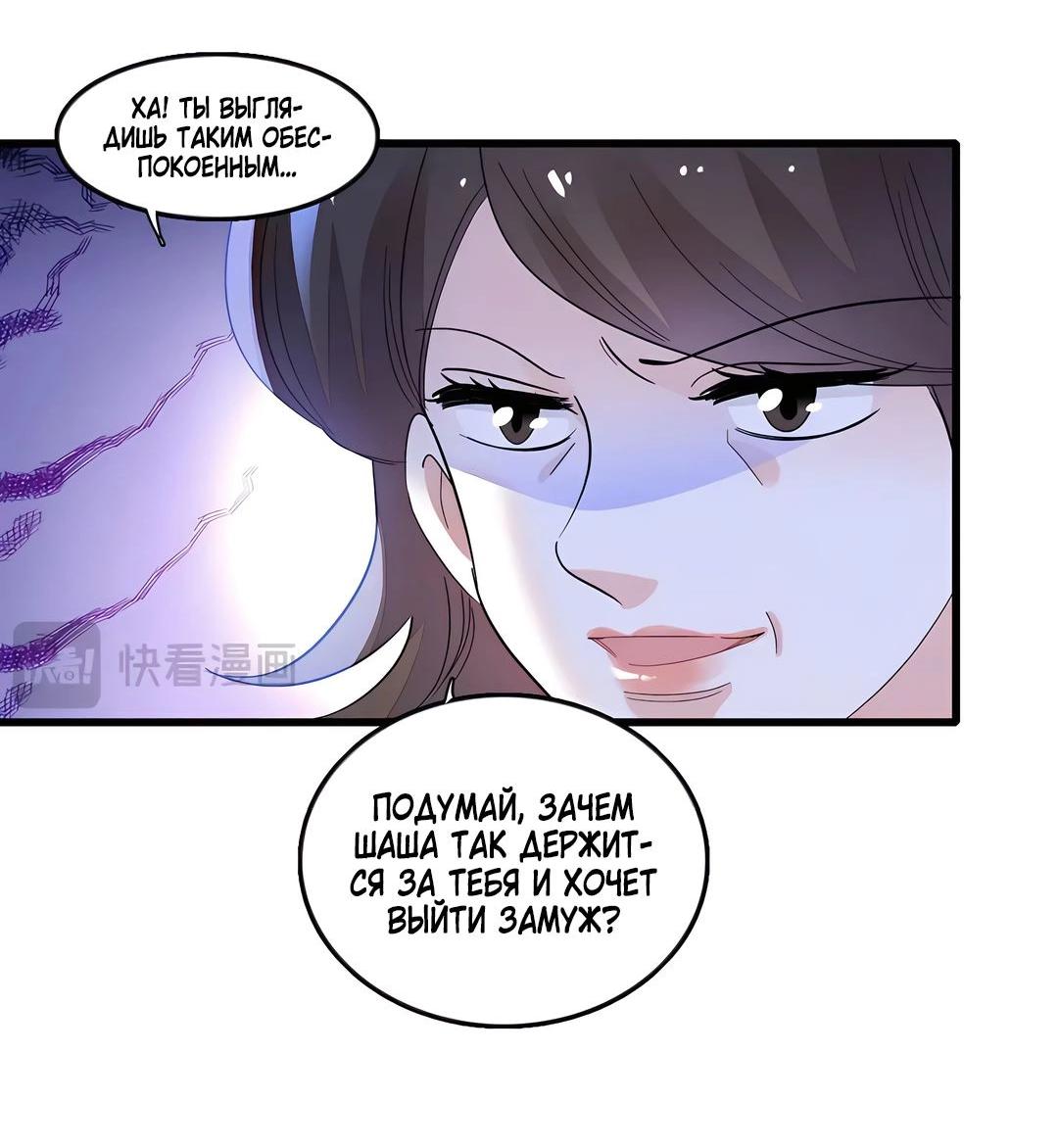 Манга Эта всемогущая фальшивка будет отжигать! - Глава 42 Страница 11