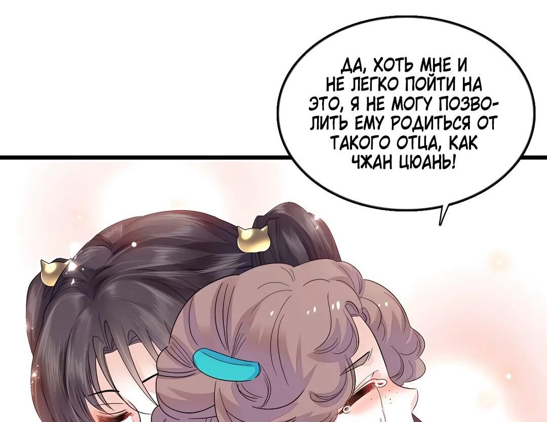 Манга Эта всемогущая фальшивка будет отжигать! - Глава 42 Страница 25