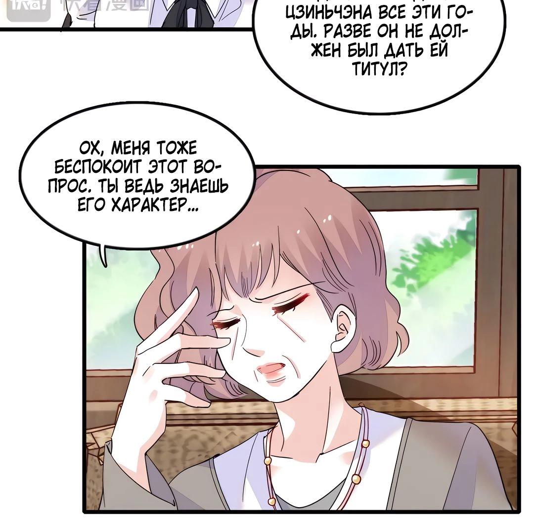 Манга Эта всемогущая фальшивка будет отжигать! - Глава 42 Страница 33