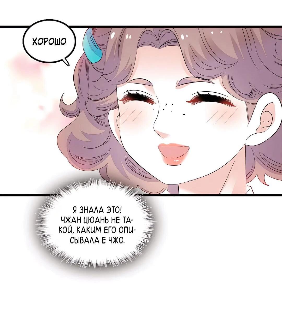 Манга Эта всемогущая фальшивка будет отжигать! - Глава 42 Страница 4