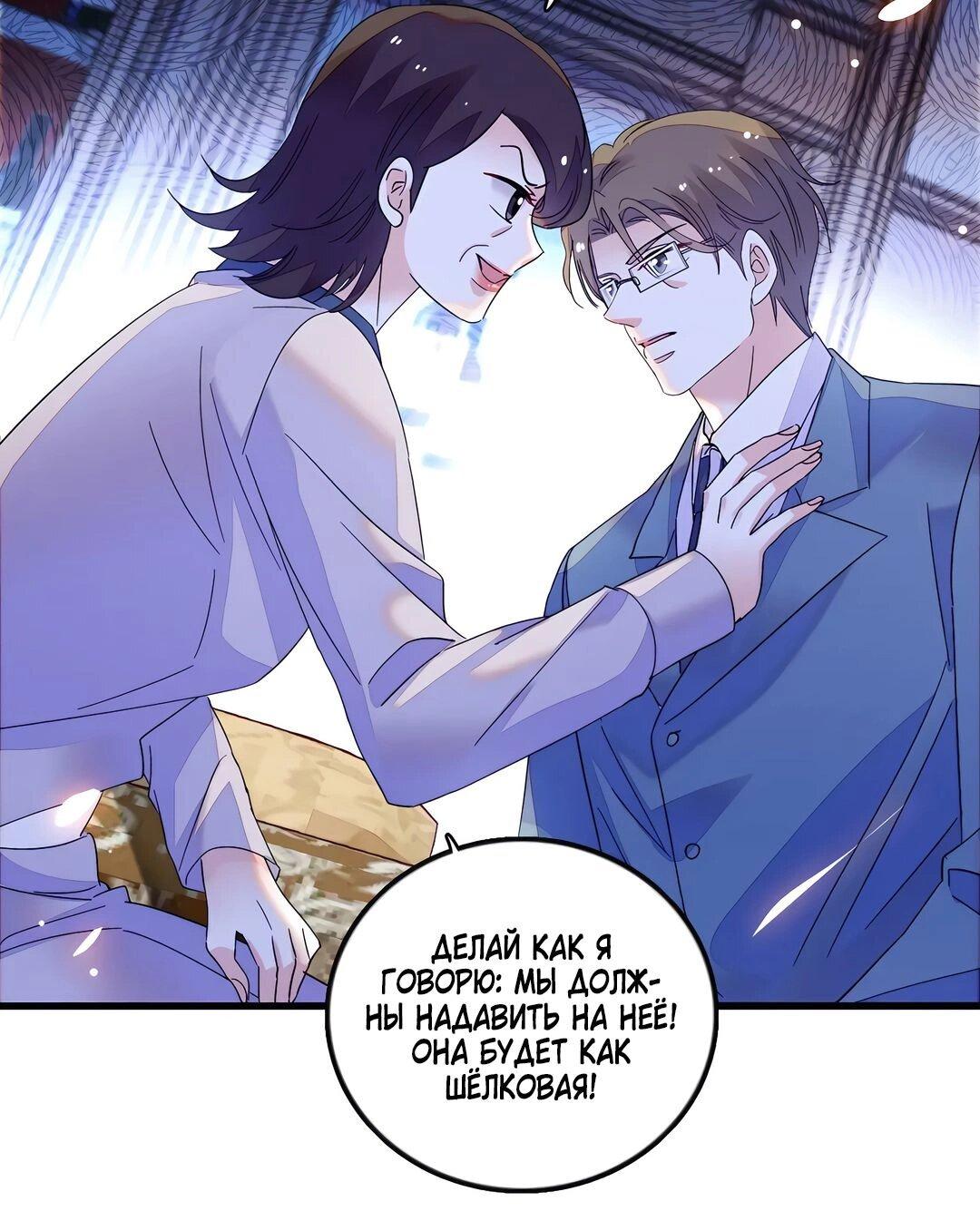 Манга Эта всемогущая фальшивка будет отжигать! - Глава 42 Страница 13