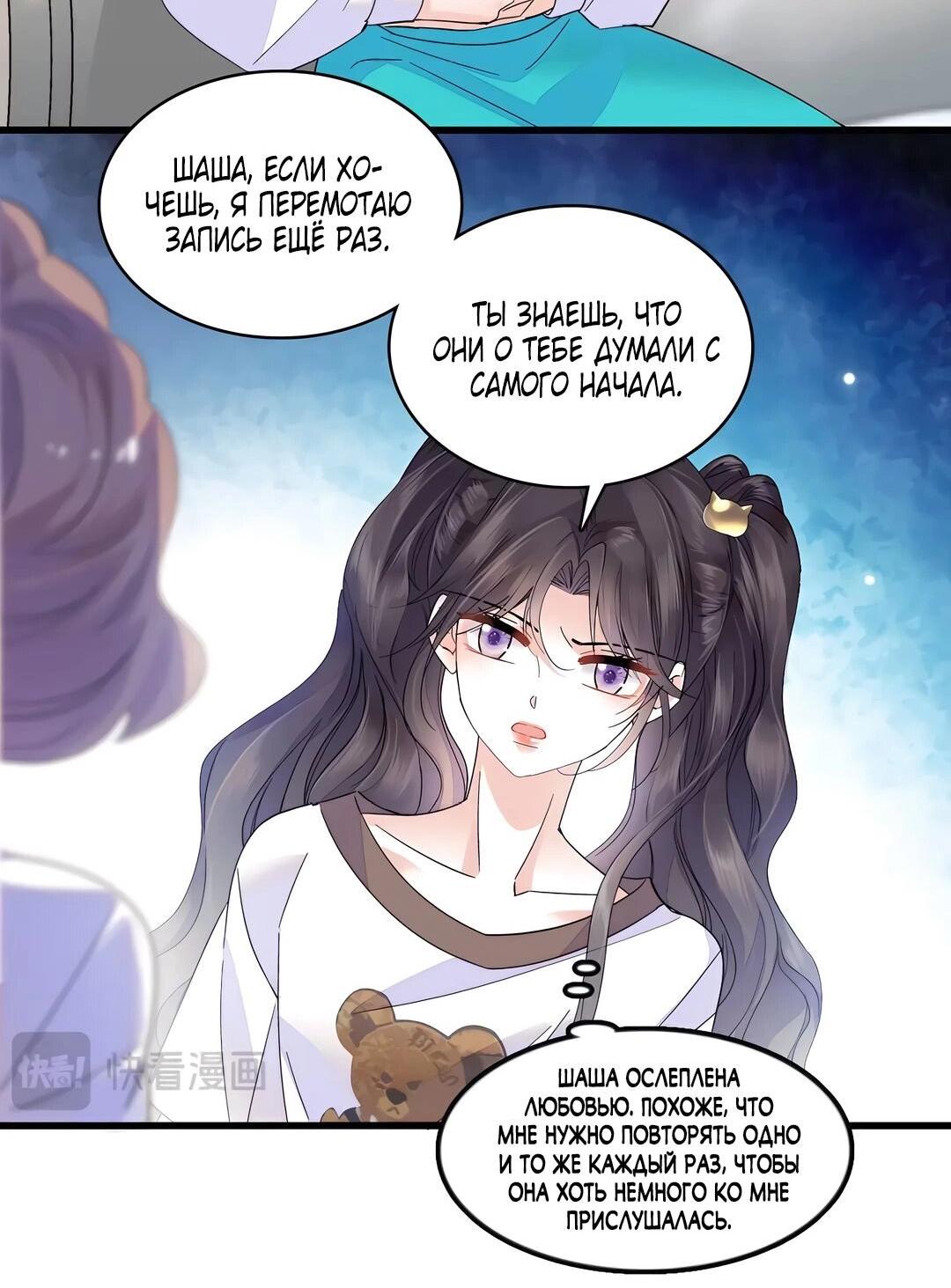 Манга Эта всемогущая фальшивка будет отжигать! - Глава 42 Страница 21