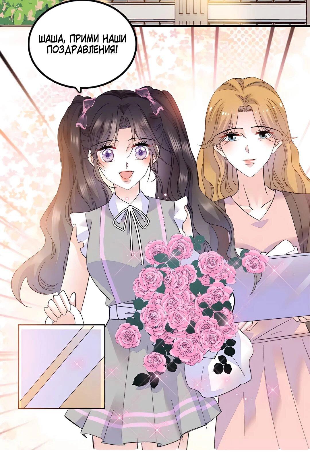 Манга Эта всемогущая фальшивка будет отжигать! - Глава 40 Страница 14