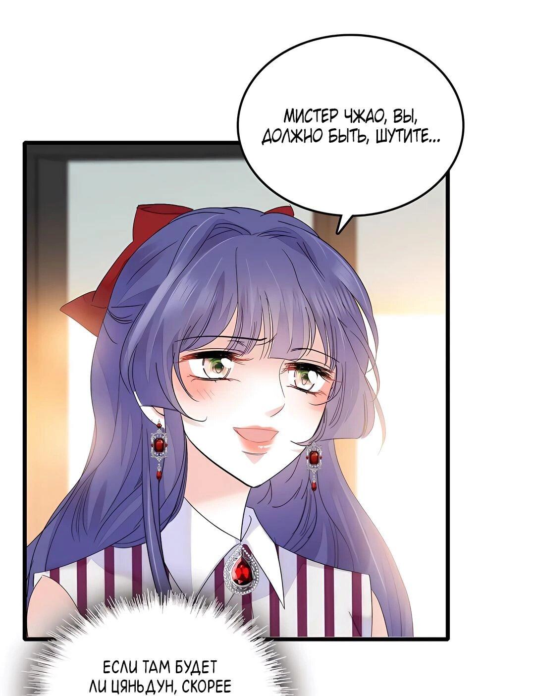 Манга Эта всемогущая фальшивка будет отжигать! - Глава 40 Страница 7