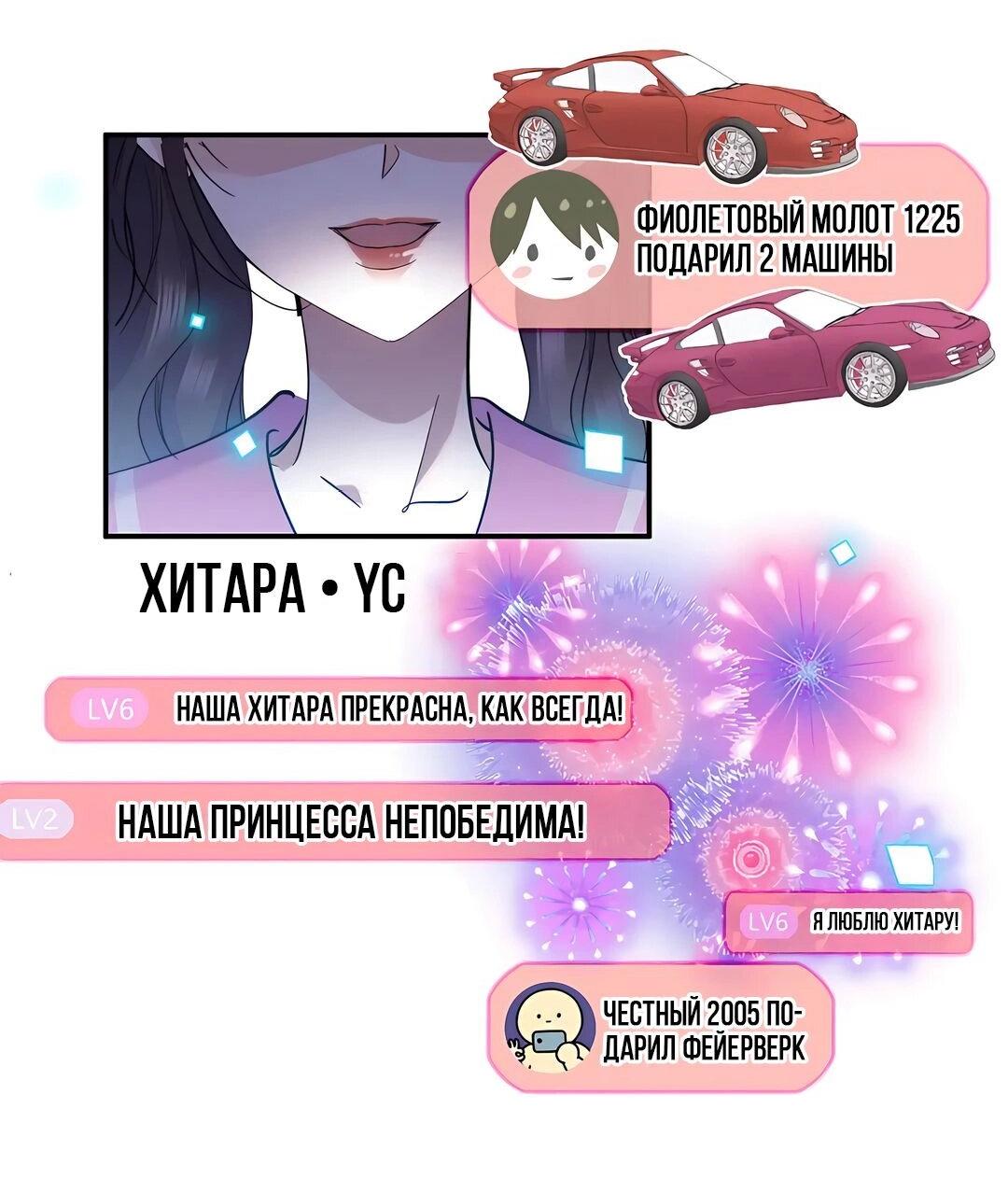 Манга Эта всемогущая фальшивка будет отжигать! - Глава 39 Страница 31