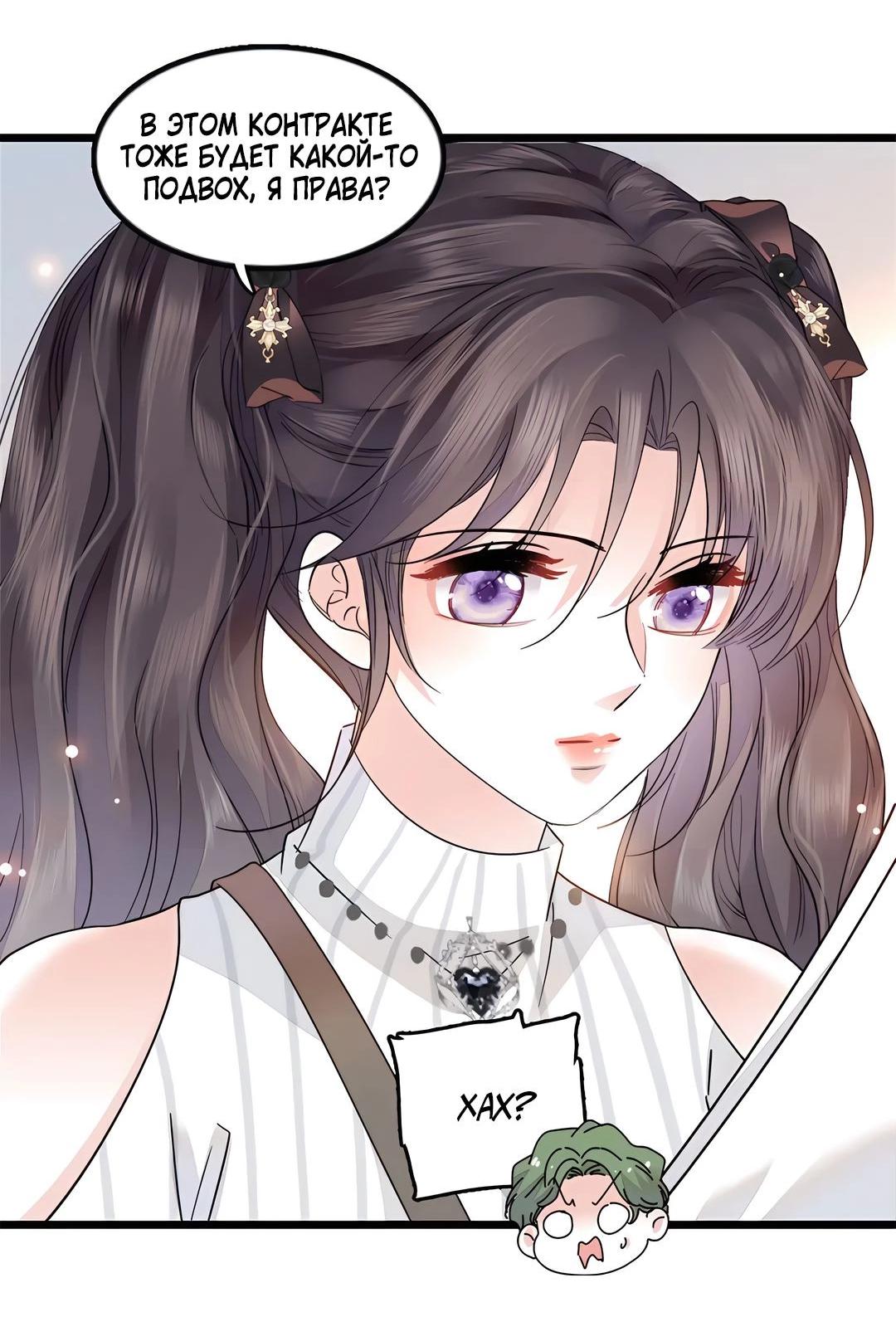 Манга Эта всемогущая фальшивка будет отжигать! - Глава 37 Страница 25