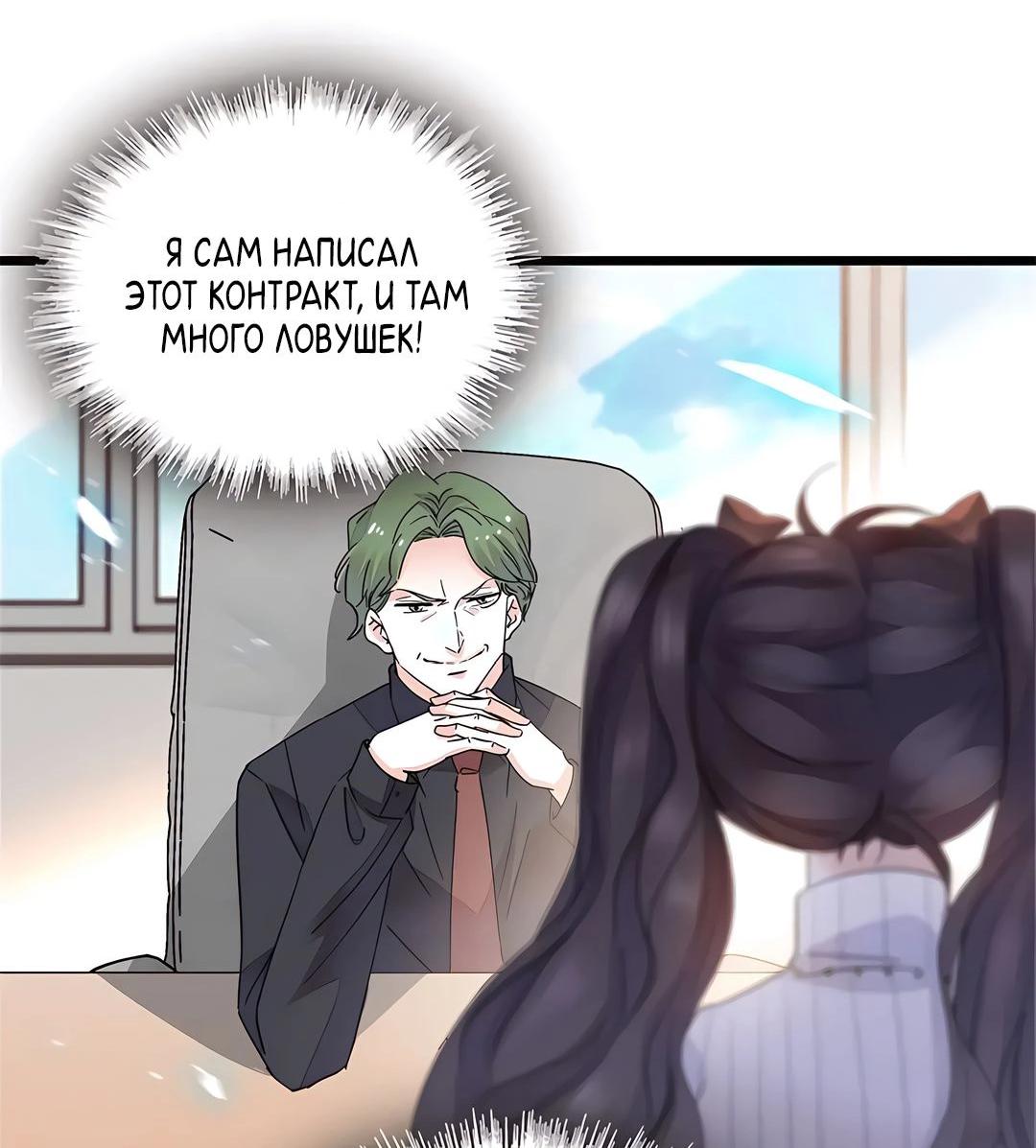 Манга Эта всемогущая фальшивка будет отжигать! - Глава 37 Страница 17