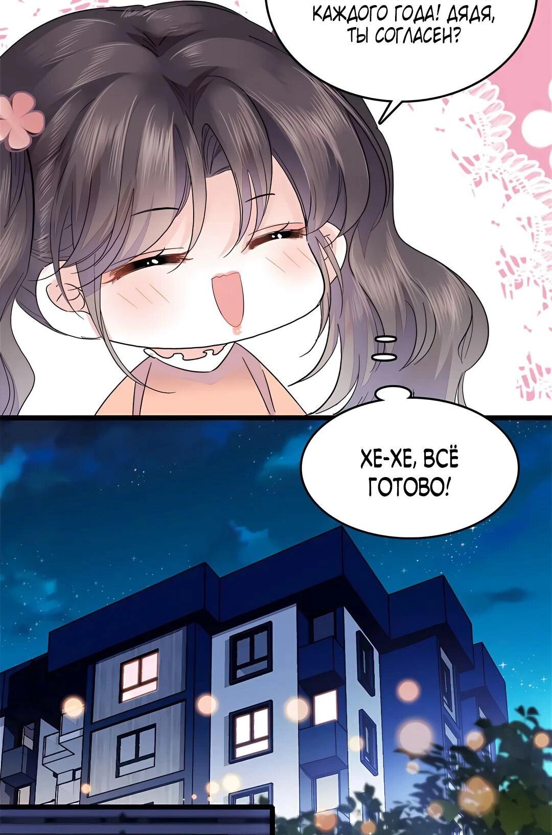 Манга Эта всемогущая фальшивка будет отжигать! - Глава 37 Страница 44