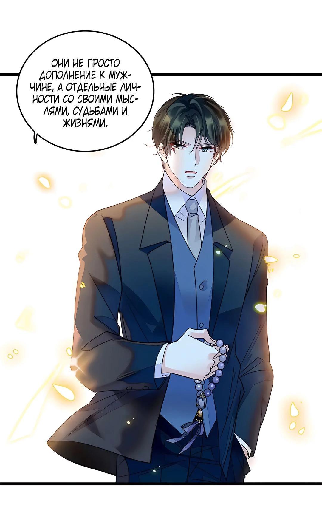 Манга Эта всемогущая фальшивка будет отжигать! - Глава 37 Страница 4