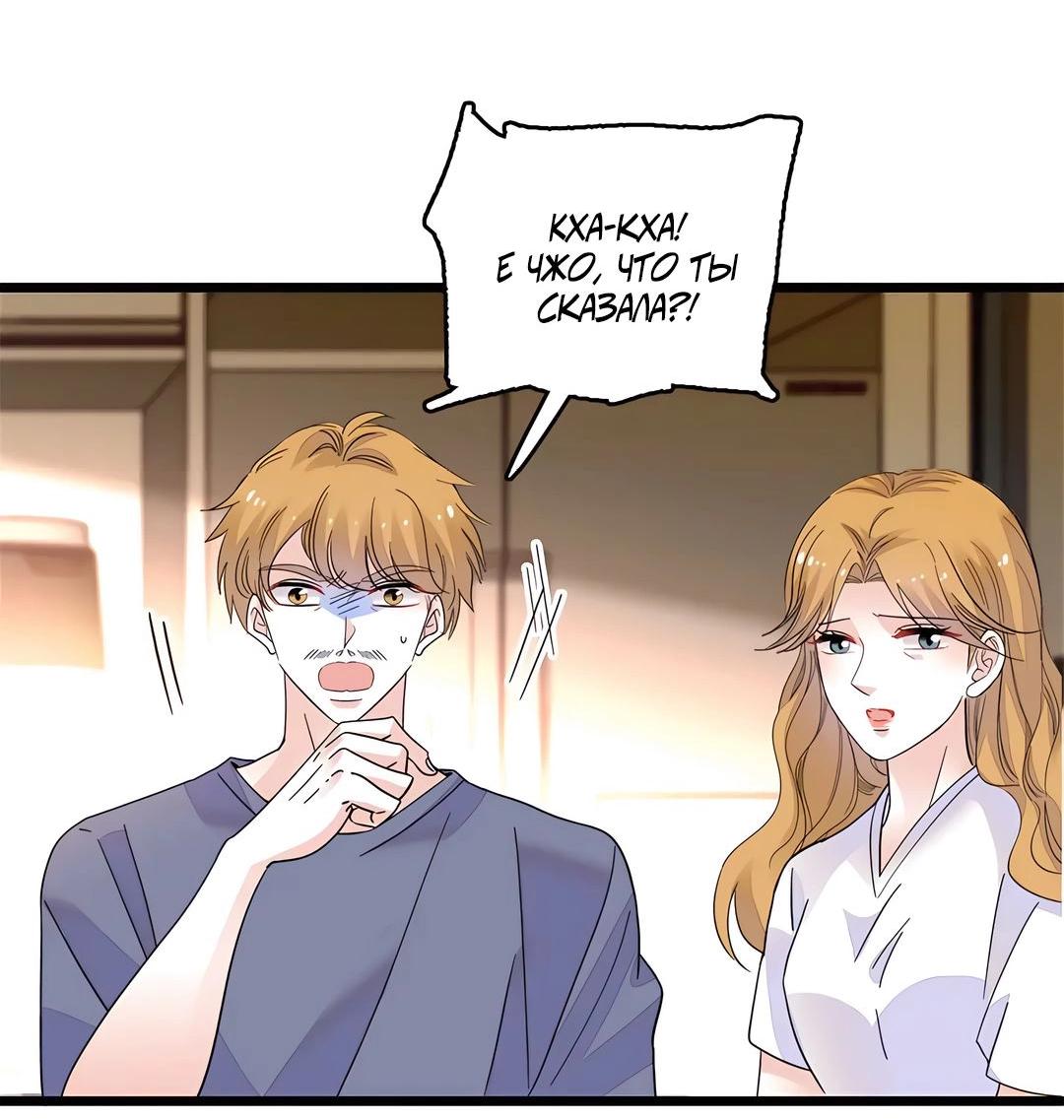 Манга Эта всемогущая фальшивка будет отжигать! - Глава 37 Страница 33